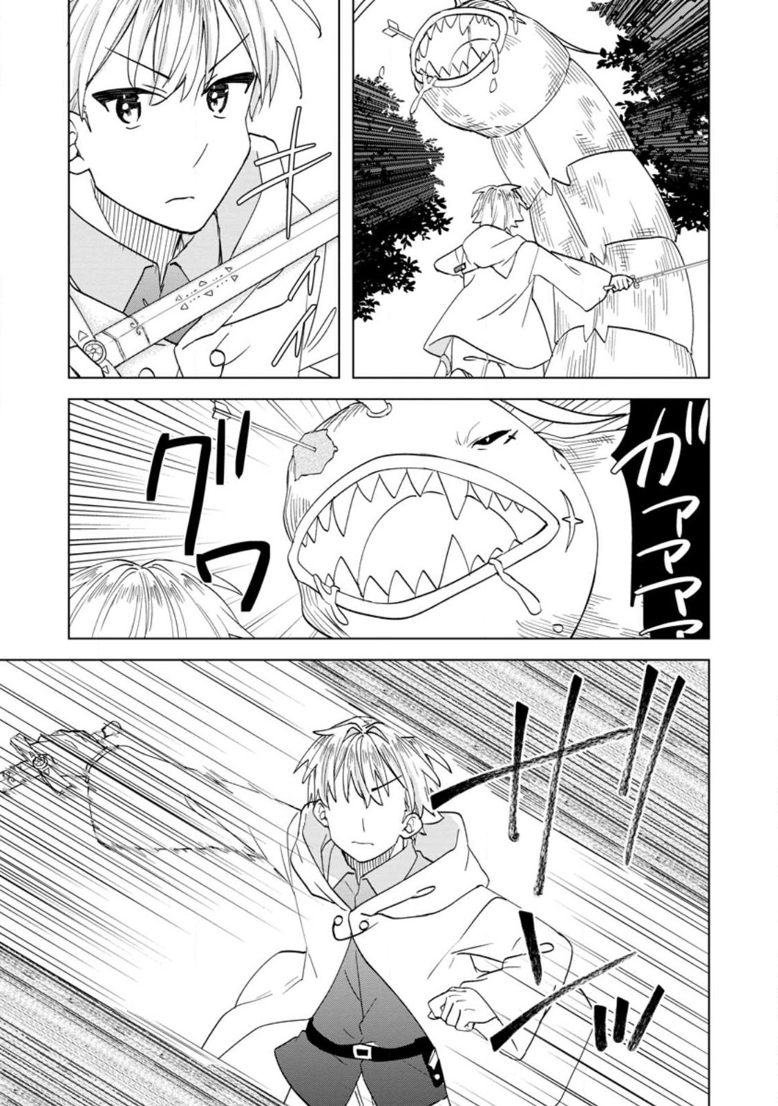 REITO NO YURUI TENSEI SEIKATSU Chap 22.1 - Pic 7