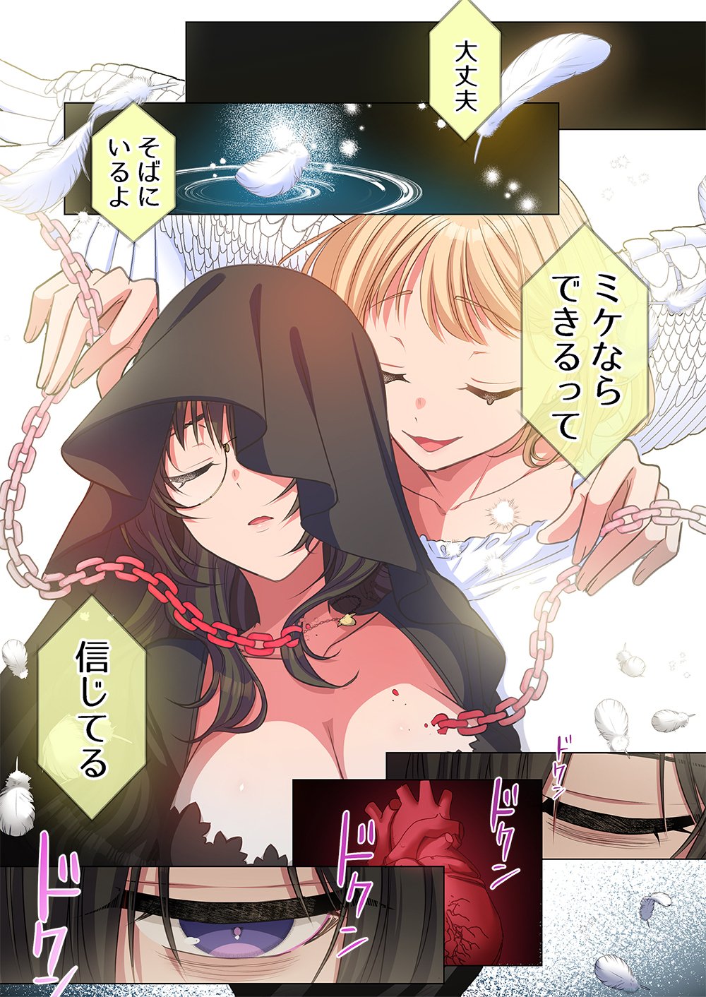 MIKAGE-CHAN NI WA, CHIKAZUKUNA. ~ANO KO WA HITO WO KOWASU AKUJO~ Chap 6 - Pic 7