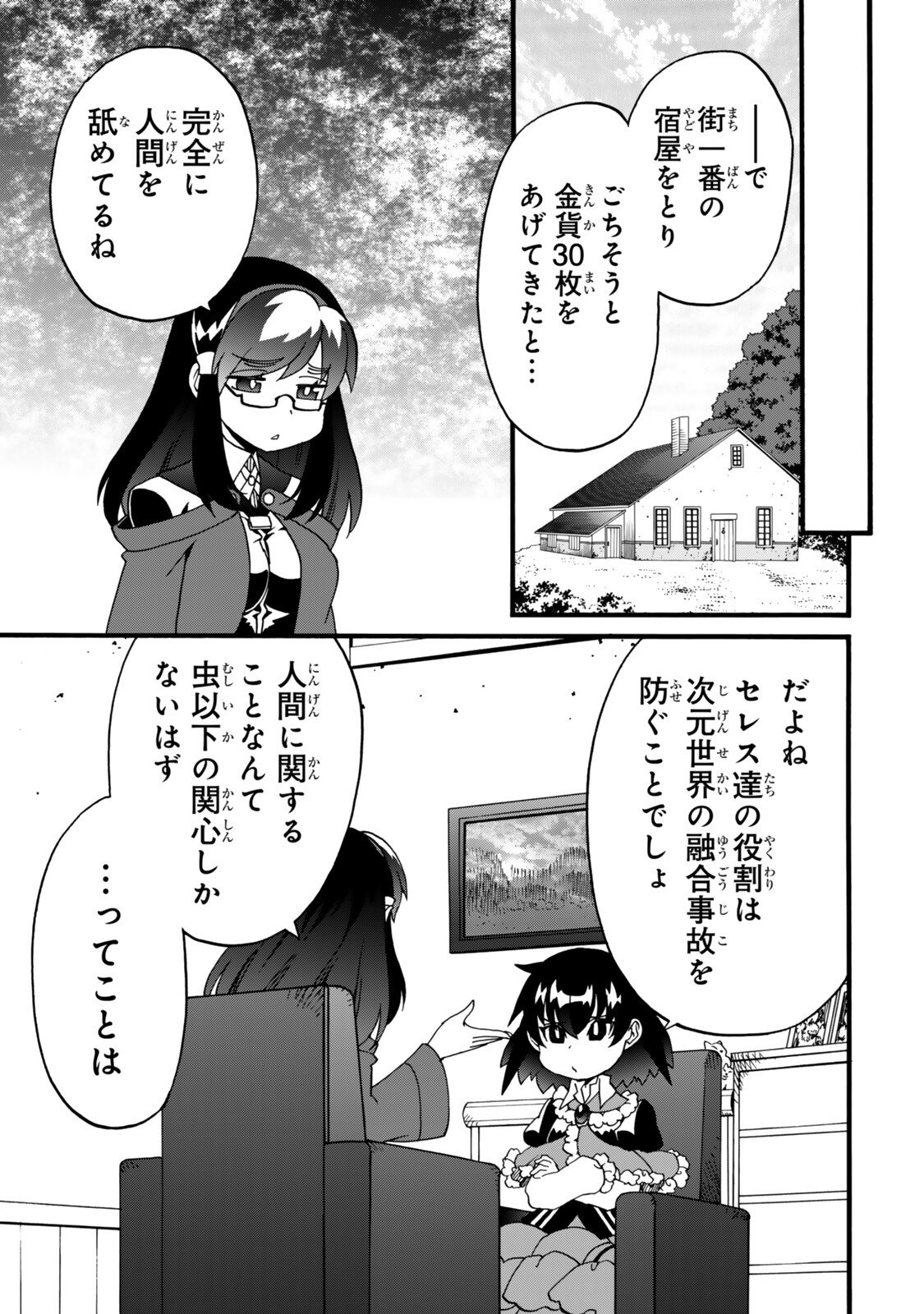 POTION-DANOMI DE IKINOBIMASU! ZOKU Chap 22 - Pic 7