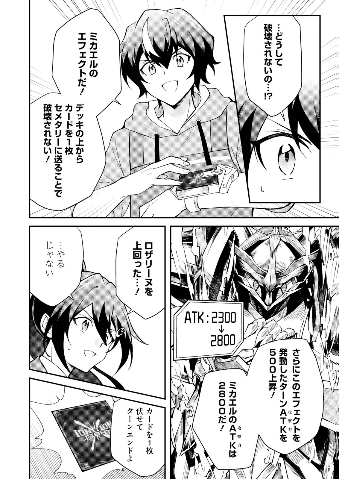CARD GAME DE SEKAI GA HOROBU SEKAI NI TENSEI SHITE CARD SHOP WO KAITEN SHITARA, SHUUI KARA ZENSAKU SHUJINKOU DA TO OMOWARETEIRU Chap 2 - Pic 20