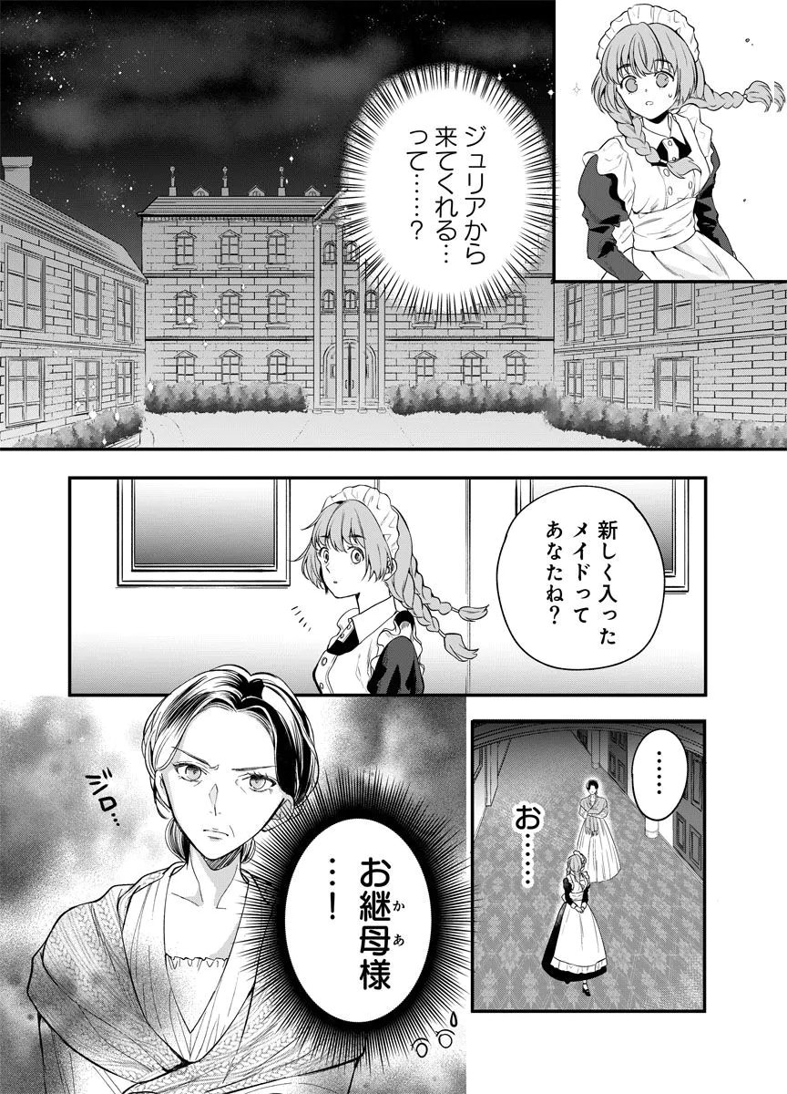 YOMIGAIRI REIJOU ~WATASHI GA FUTATABI SHINU MADE 186-NICHI, FUKUSHUU NO CHIKAI WA HAKABA KARA~ Chap 2 - Pic 28