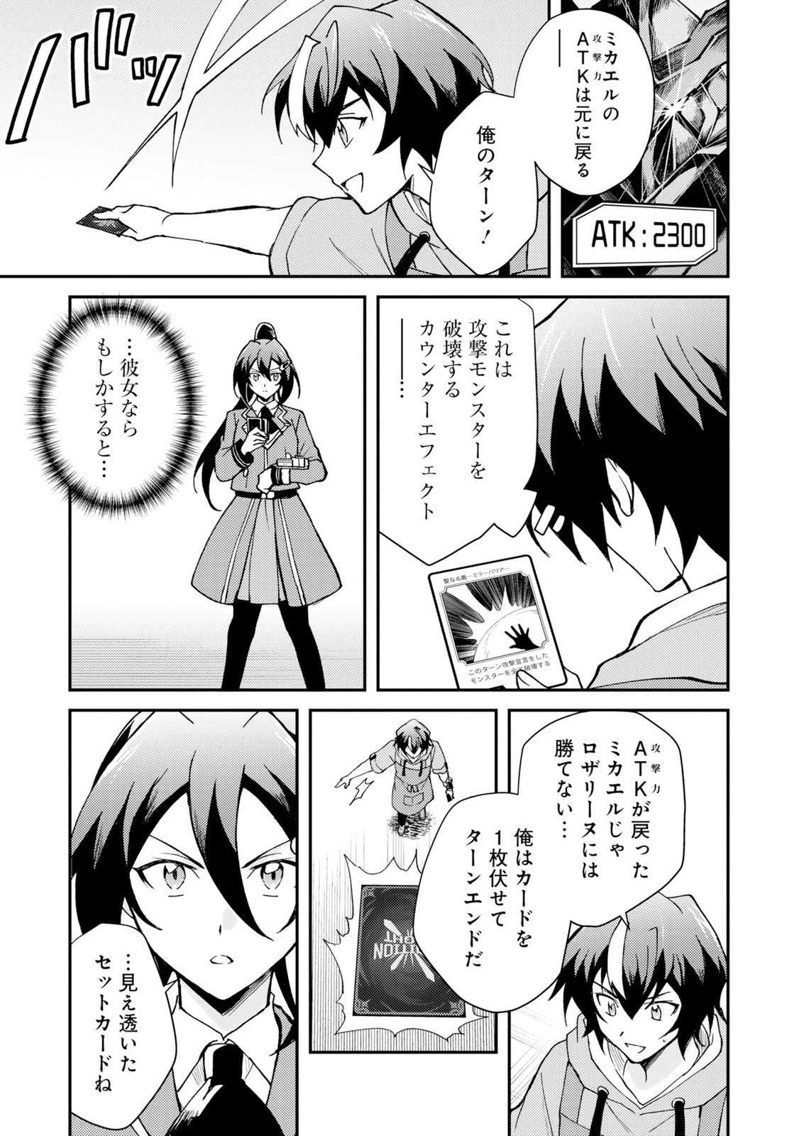 CARD GAME DE SEKAI GA HOROBU SEKAI NI TENSEI SHITE CARD SHOP WO KAITEN SHITARA, SHUUI KARA ZENSAKU SHUJINKOU DA TO OMOWARETEIRU Chap 2 - Pic 21