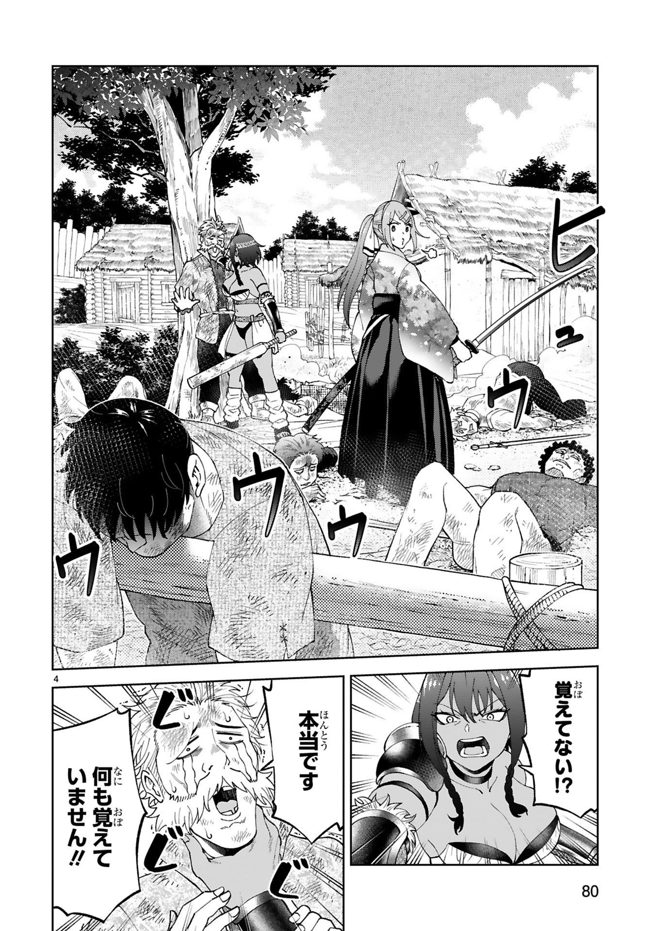 KASHITA MARYOKU WA [REVO BARAI] DE KYOUSEI CHOUSHUU ~YOUZUMI TO PARTY TSUIHOU SARETA ORE WA, KAWAII SUPPORT YOUSEI TO ISSHO NI TORITATETA MARYOKU WO UNYOU SHITE SAIKYOU WO MEZASU Chap 35 - Pic 4