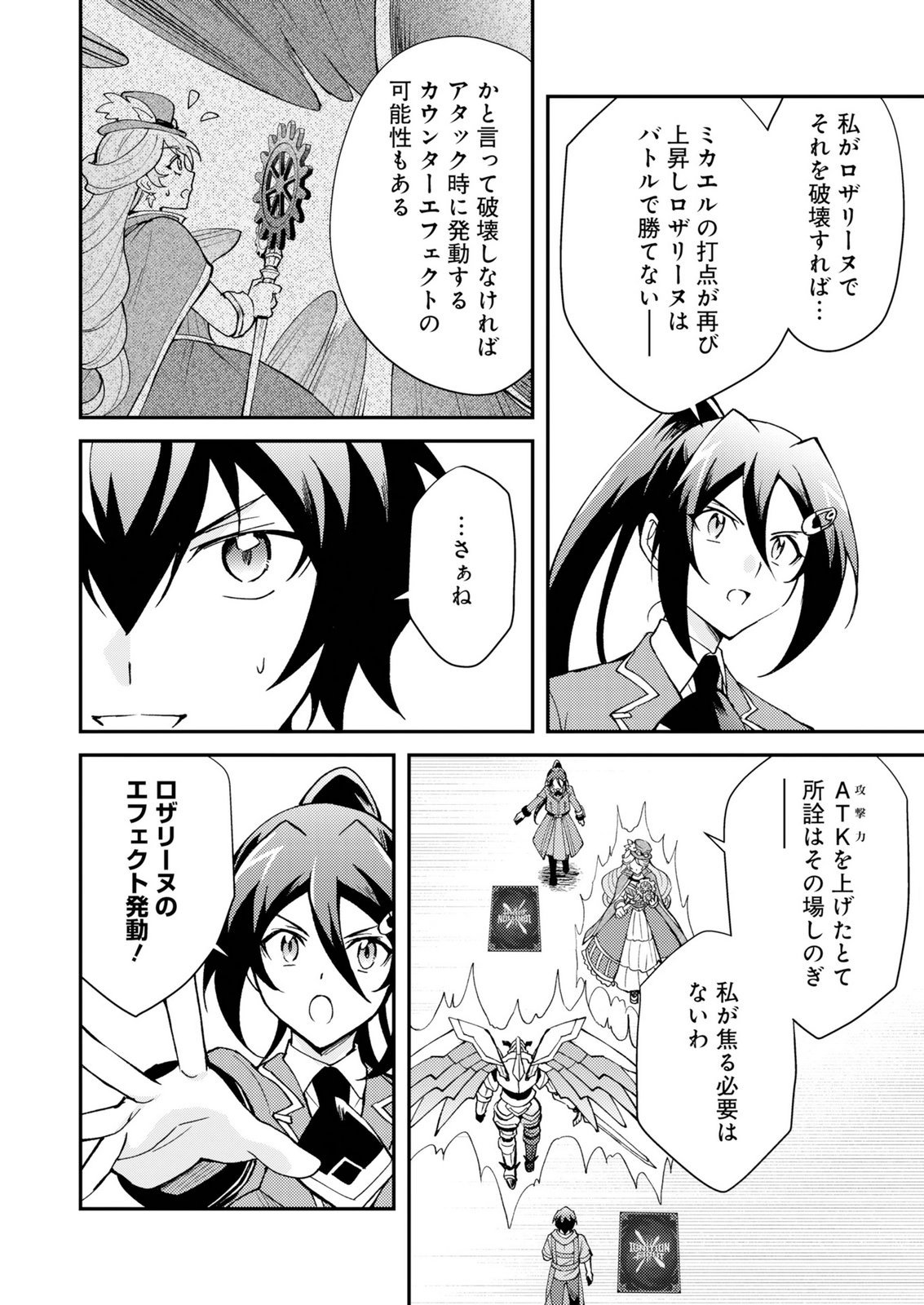 CARD GAME DE SEKAI GA HOROBU SEKAI NI TENSEI SHITE CARD SHOP WO KAITEN SHITARA, SHUUI KARA ZENSAKU SHUJINKOU DA TO OMOWARETEIRU Chap 2 - Pic 22