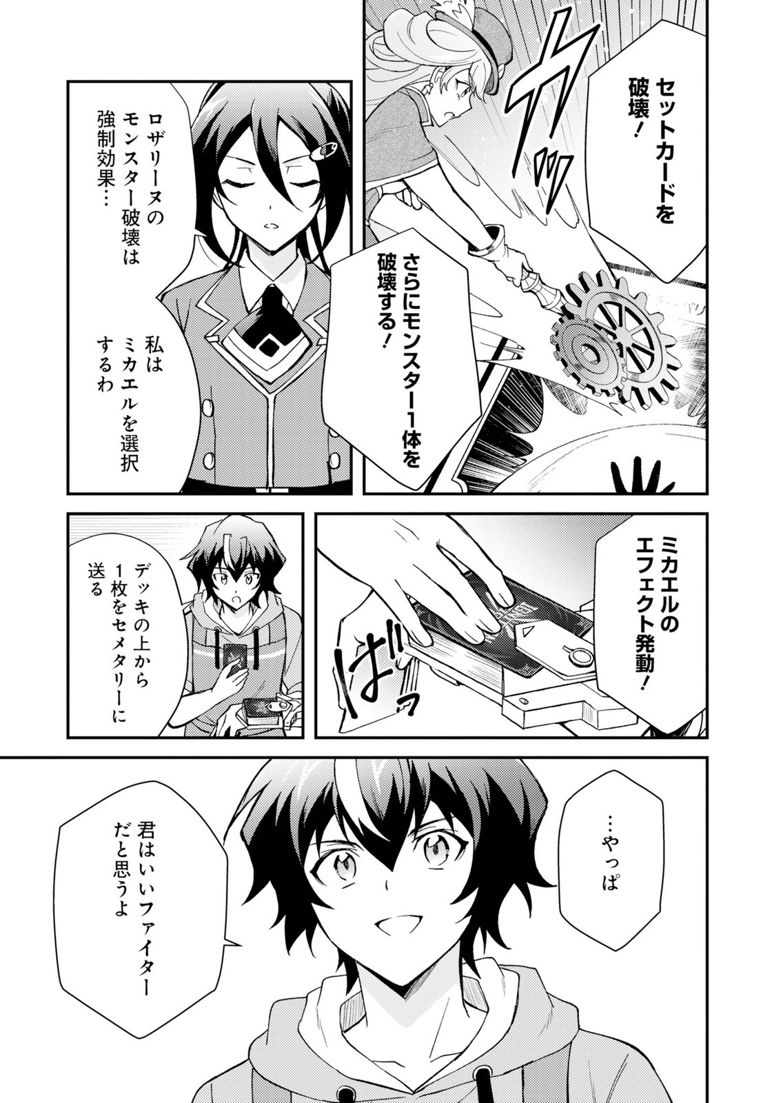 CARD GAME DE SEKAI GA HOROBU SEKAI NI TENSEI SHITE CARD SHOP WO KAITEN SHITARA, SHUUI KARA ZENSAKU SHUJINKOU DA TO OMOWARETEIRU Chap 2 - Pic 23