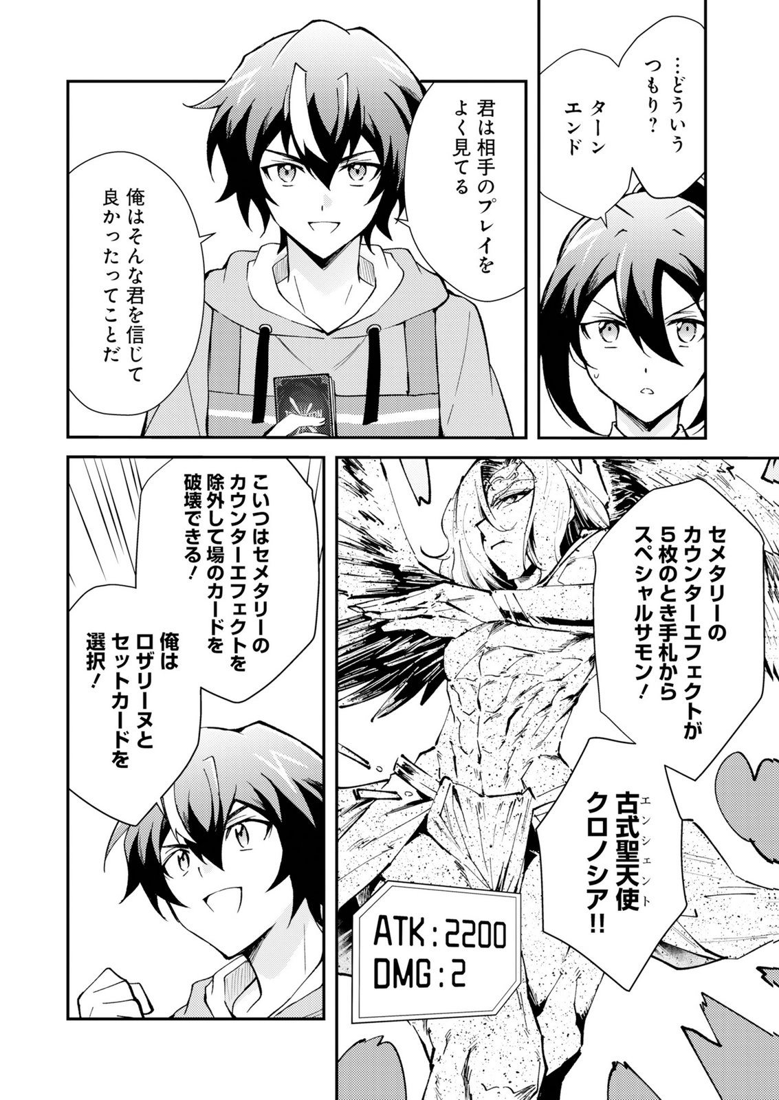 CARD GAME DE SEKAI GA HOROBU SEKAI NI TENSEI SHITE CARD SHOP WO KAITEN SHITARA, SHUUI KARA ZENSAKU SHUJINKOU DA TO OMOWARETEIRU Chap 2 - Pic 24