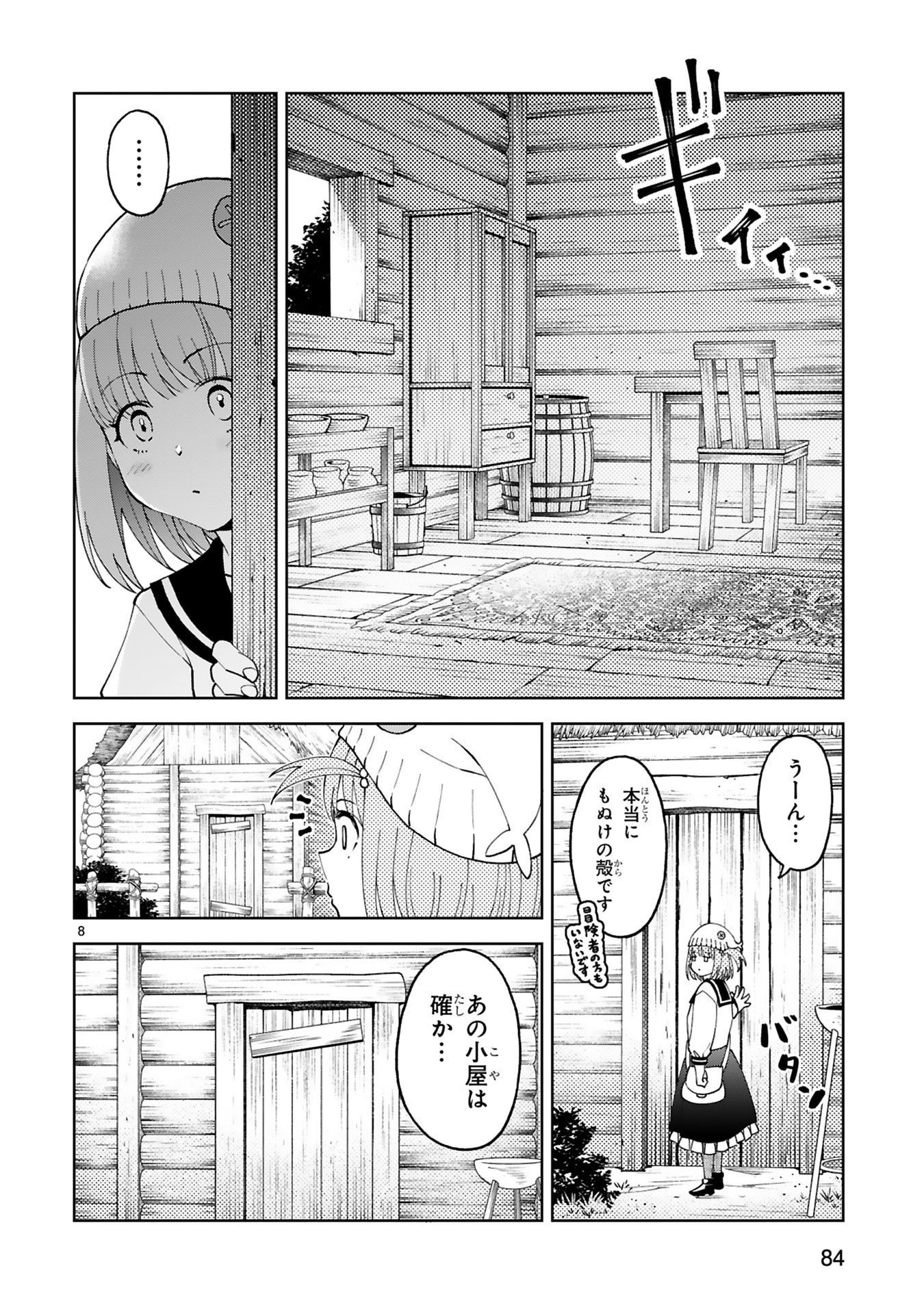 KASHITA MARYOKU WA [REVO BARAI] DE KYOUSEI CHOUSHUU ~YOUZUMI TO PARTY TSUIHOU SARETA ORE WA, KAWAII SUPPORT YOUSEI TO ISSHO NI TORITATETA MARYOKU WO UNYOU SHITE SAIKYOU WO MEZASU Chap 35 - Pic 8
