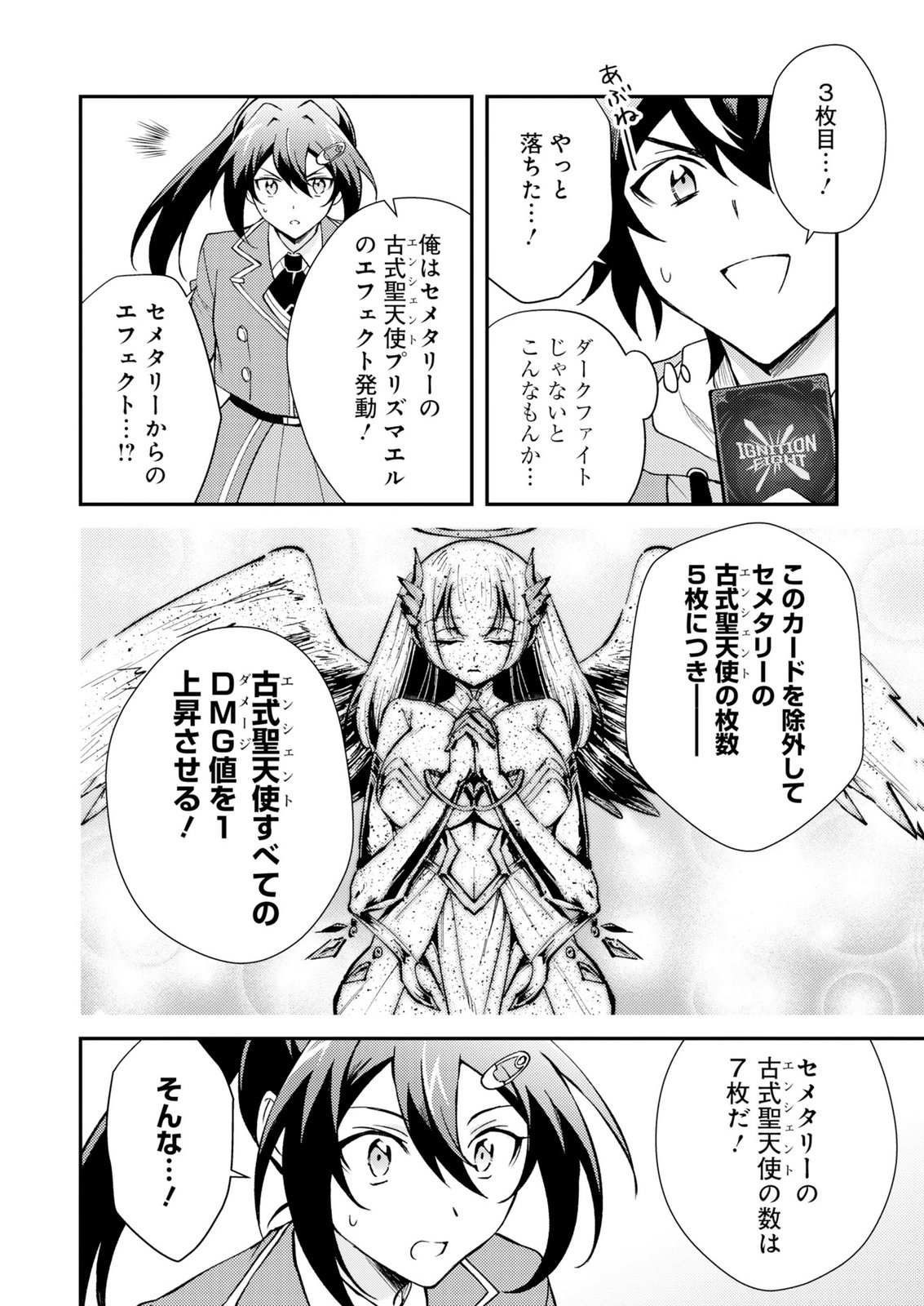 CARD GAME DE SEKAI GA HOROBU SEKAI NI TENSEI SHITE CARD SHOP WO KAITEN SHITARA, SHUUI KARA ZENSAKU SHUJINKOU DA TO OMOWARETEIRU Chap 2 - Pic 26