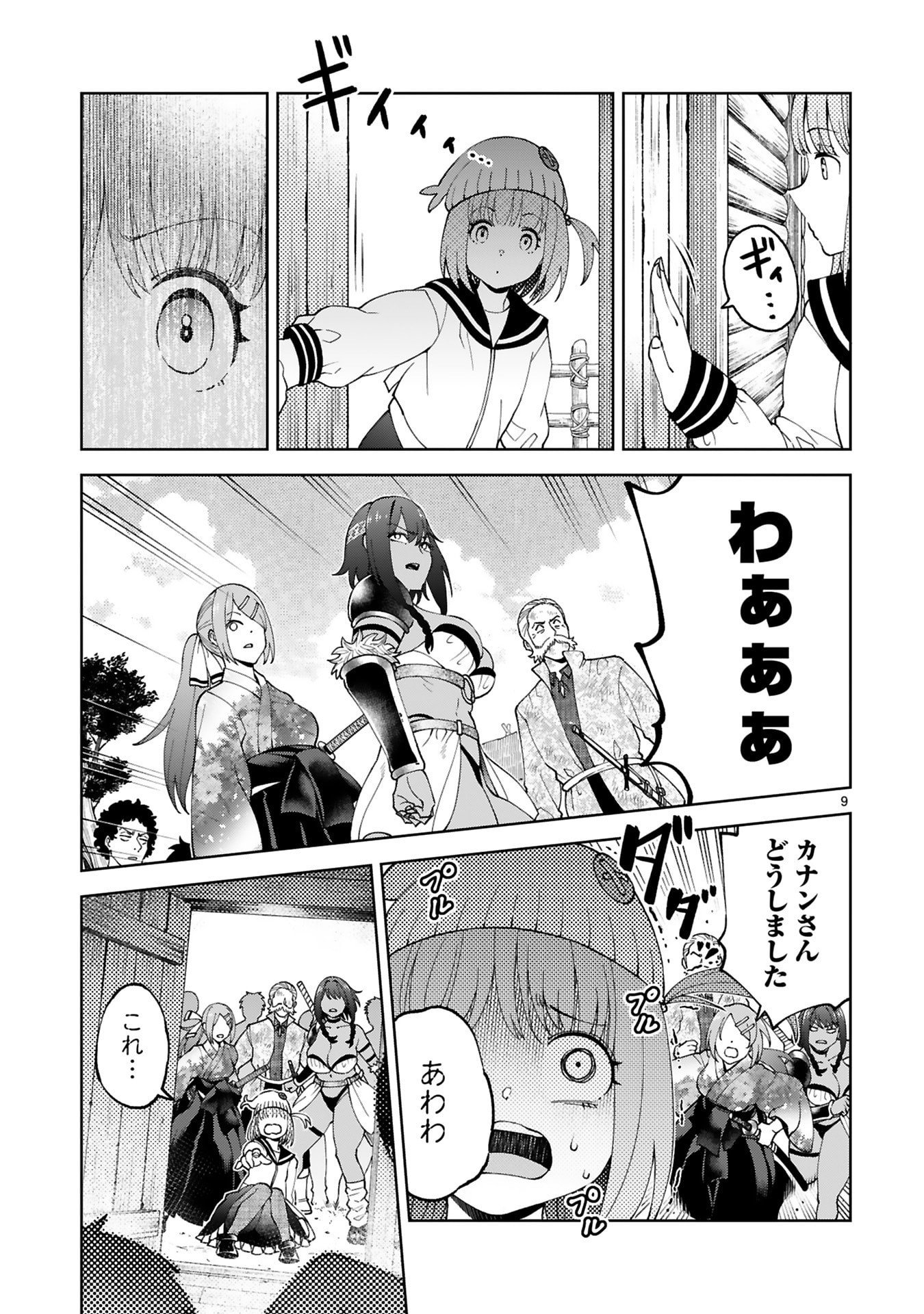 KASHITA MARYOKU WA [REVO BARAI] DE KYOUSEI CHOUSHUU ~YOUZUMI TO PARTY TSUIHOU SARETA ORE WA, KAWAII SUPPORT YOUSEI TO ISSHO NI TORITATETA MARYOKU WO UNYOU SHITE SAIKYOU WO MEZASU Chap 35 - Pic 9