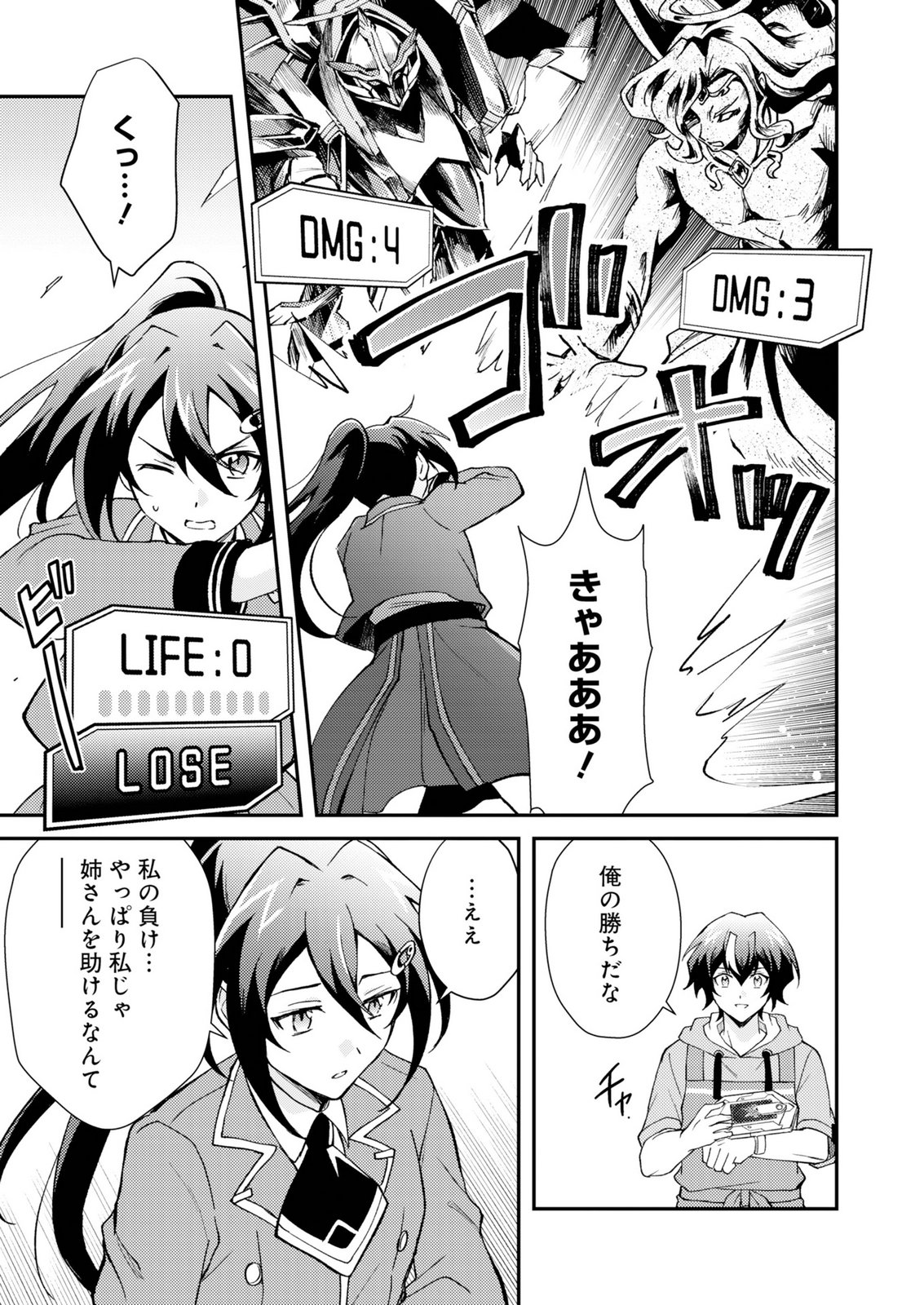 CARD GAME DE SEKAI GA HOROBU SEKAI NI TENSEI SHITE CARD SHOP WO KAITEN SHITARA, SHUUI KARA ZENSAKU SHUJINKOU DA TO OMOWARETEIRU Chap 2 - Pic 27