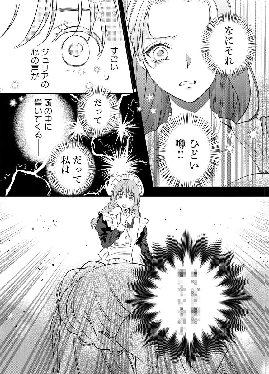 YOMIGAIRI REIJOU ~WATASHI GA FUTATABI SHINU MADE 186-NICHI, FUKUSHUU NO CHIKAI WA HAKABA KARA~ Chap 2 - Pic 35