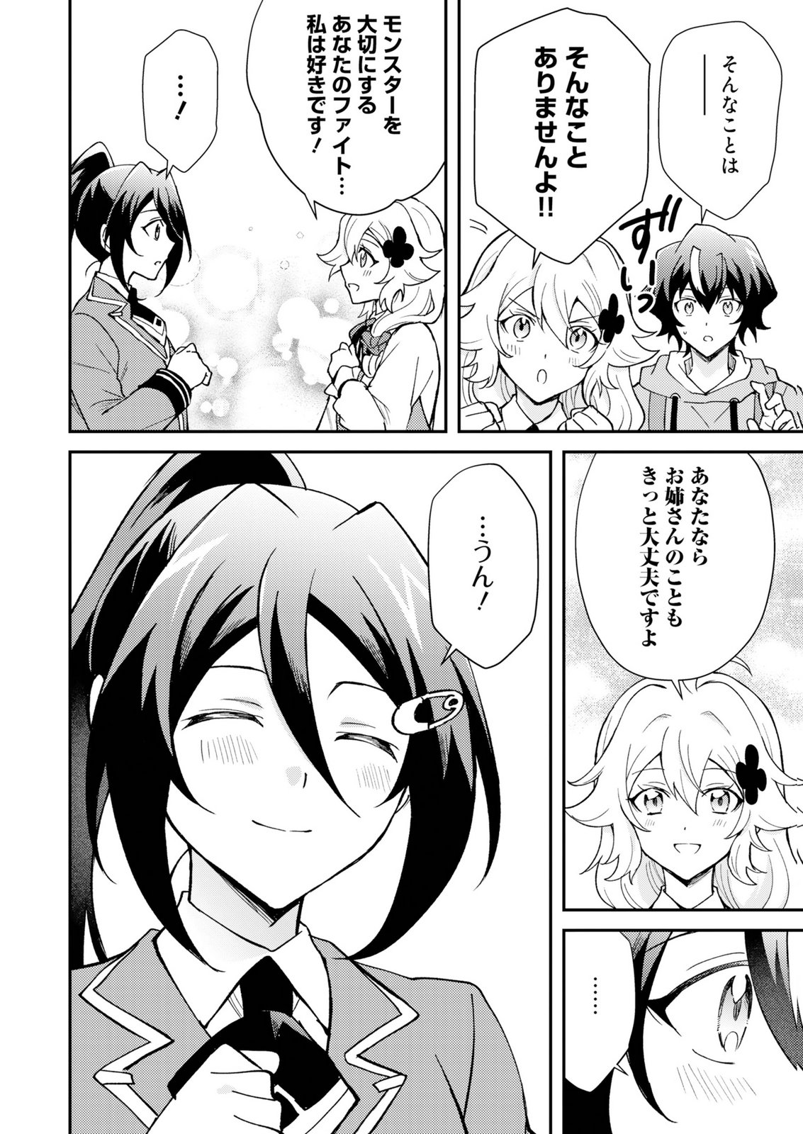 CARD GAME DE SEKAI GA HOROBU SEKAI NI TENSEI SHITE CARD SHOP WO KAITEN SHITARA, SHUUI KARA ZENSAKU SHUJINKOU DA TO OMOWARETEIRU Chap 2 - Pic 28
