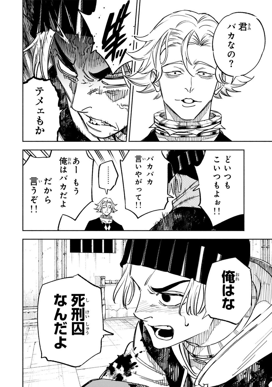 TASOGARE MACHI PRISONERS Chap 52 - Pic 8
