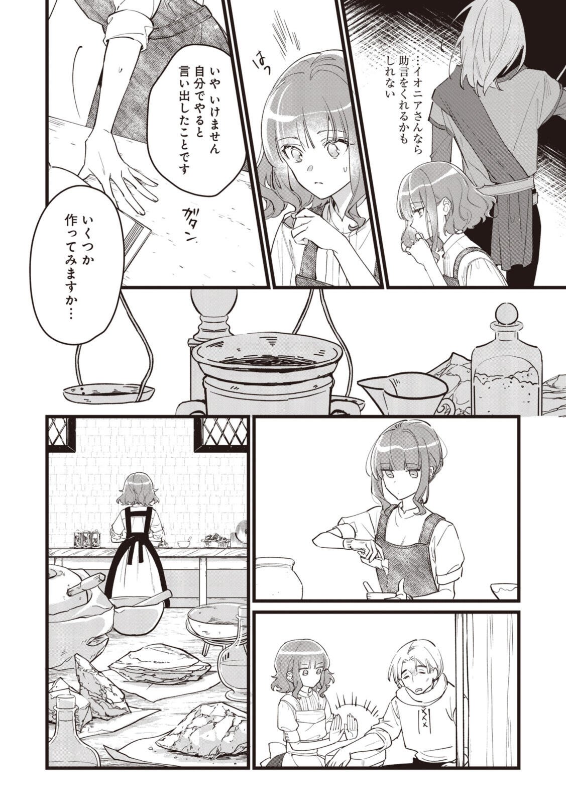 WITCH HAND CRAFT: TSUIHOUSARETA OUJO DESU GA ZAKKAYA-SAN HAJIMEMASHITA Chap 9.1 - Pic 8
