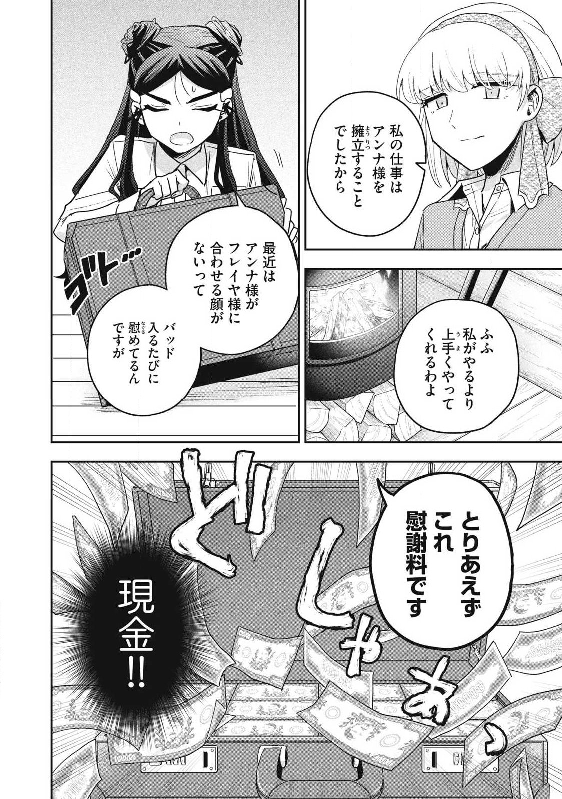YUKI TO SUMI Chap 52.2 - Pic 8