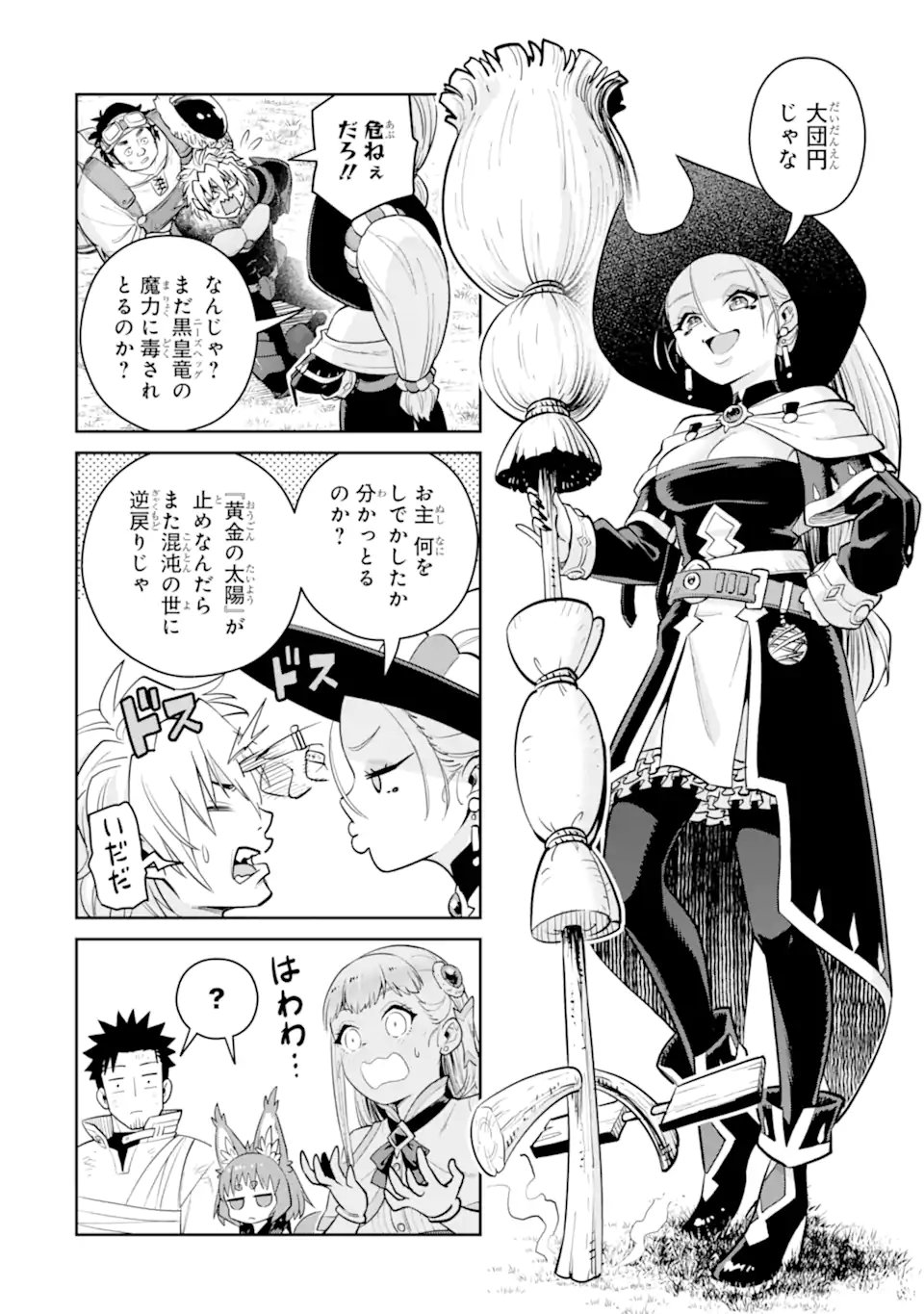SAIKYO HA INAKA NOKA NO OSSANDESHITA SAIKO RANK NO DRAGON WO KUJO SHITA KEKKA, JITSURYOKU GA SEKAI NI BAREMASHITA Chap 22.3 - Pic 8