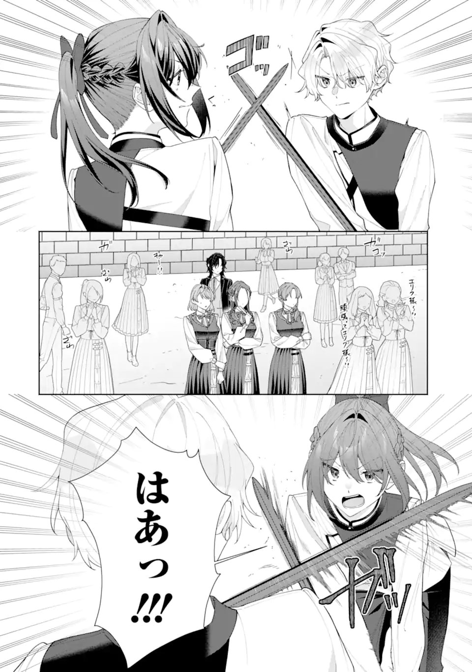 OSANANAJIMI NO OUJI-SAMA GA KAMATTE KURU Chap 3.1 - Pic 8