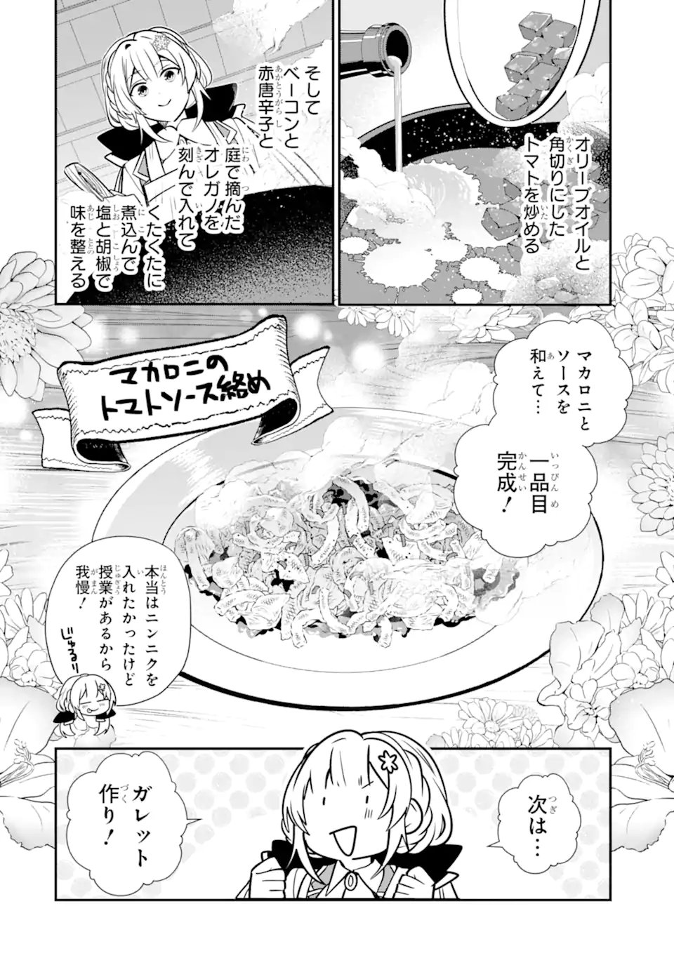 KONYAKUSHA WO SUTETARA, TANOSHII MAHOU GAKKOU NO SEIKATSU WA MATTE IMASHITA! Chap 6.1 - Pic 8