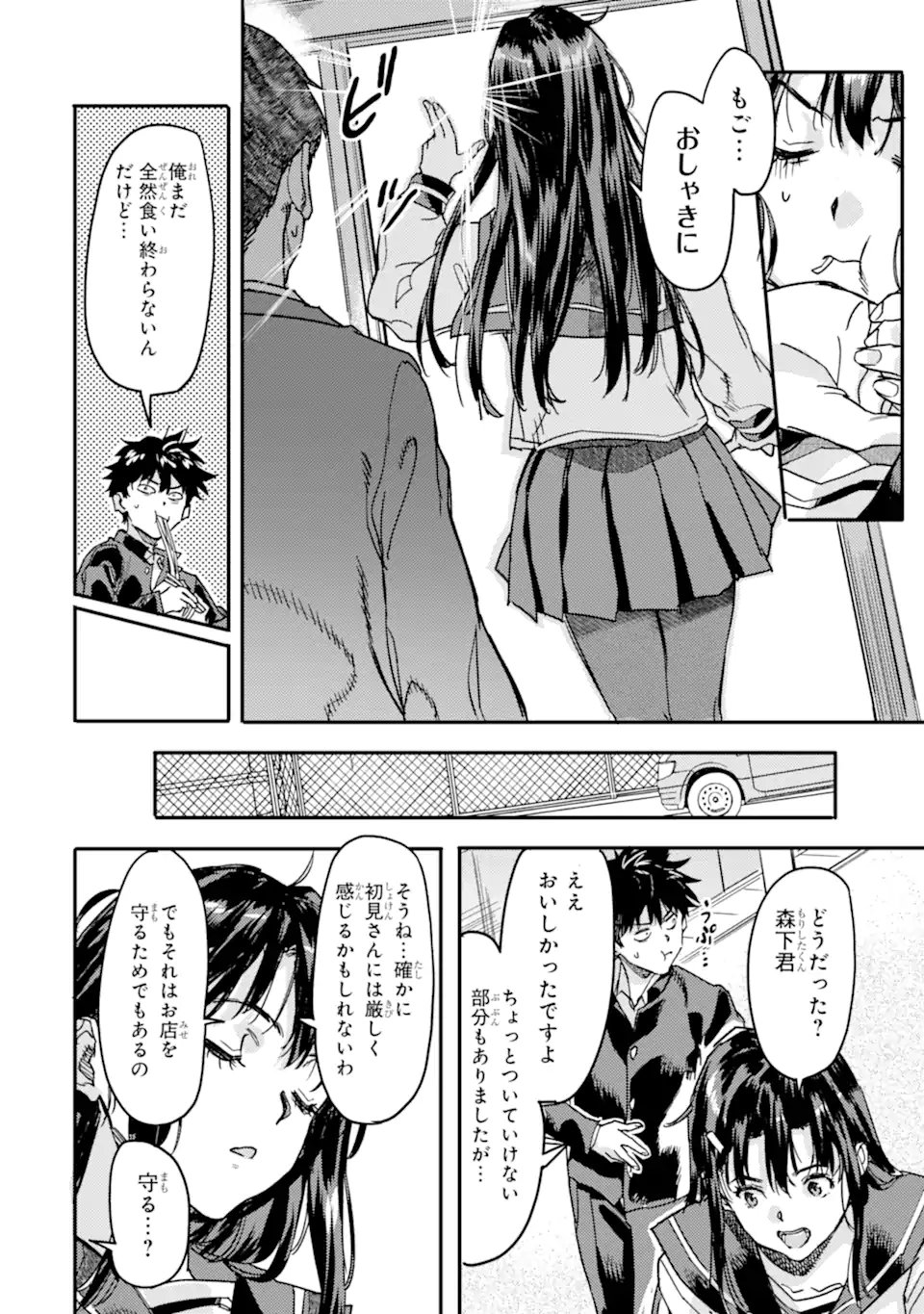 ISEKAI KAERI NO YUUSHA GA GENDAI SAIKYOU! - RAW Chap 24.2 - Pic 8