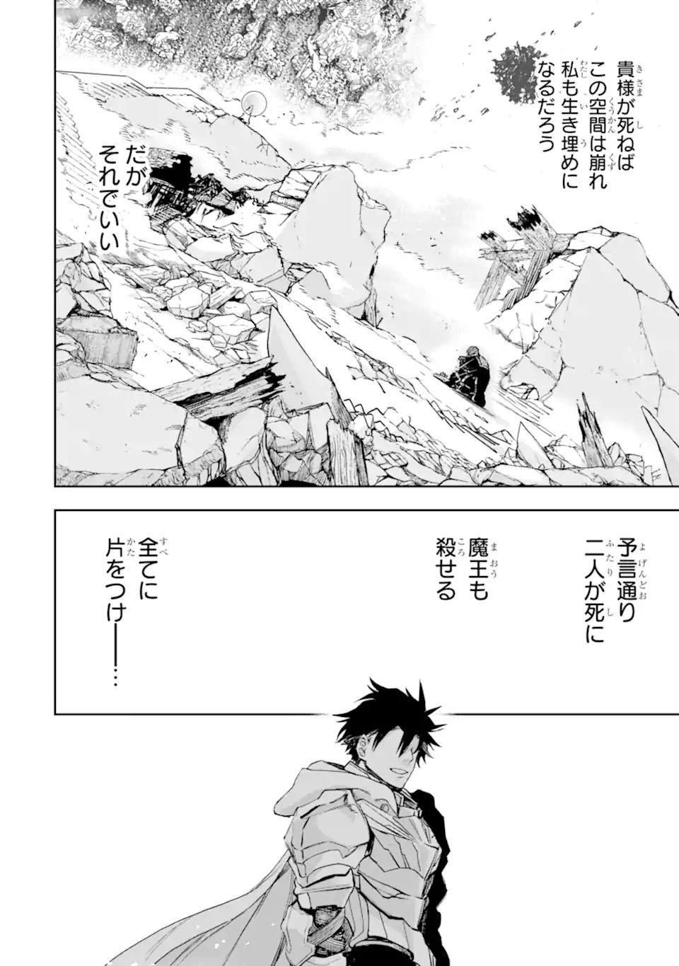 BOUKENSHA LICENSE O HAKUDATSU SARETA OSSAN DAKEDO, MANAMUSUME GA DEKITA NO DE NONBIRI JINSEI - RAW Chap 59.2 - Pic 8