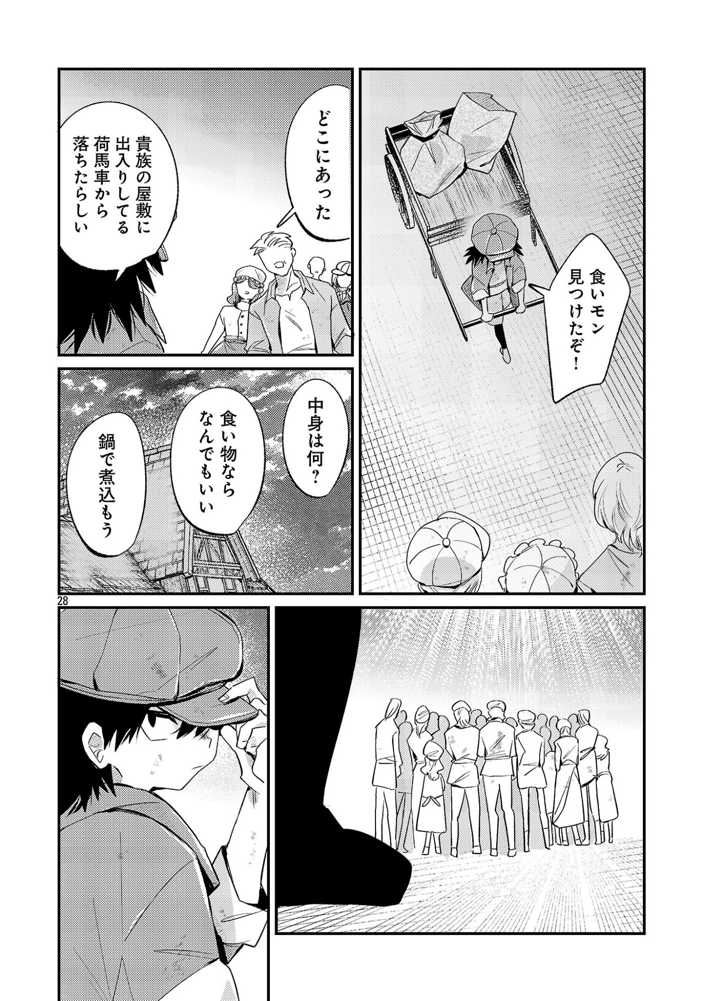 SYURABA HIME Chap 10.3 - Pic 8