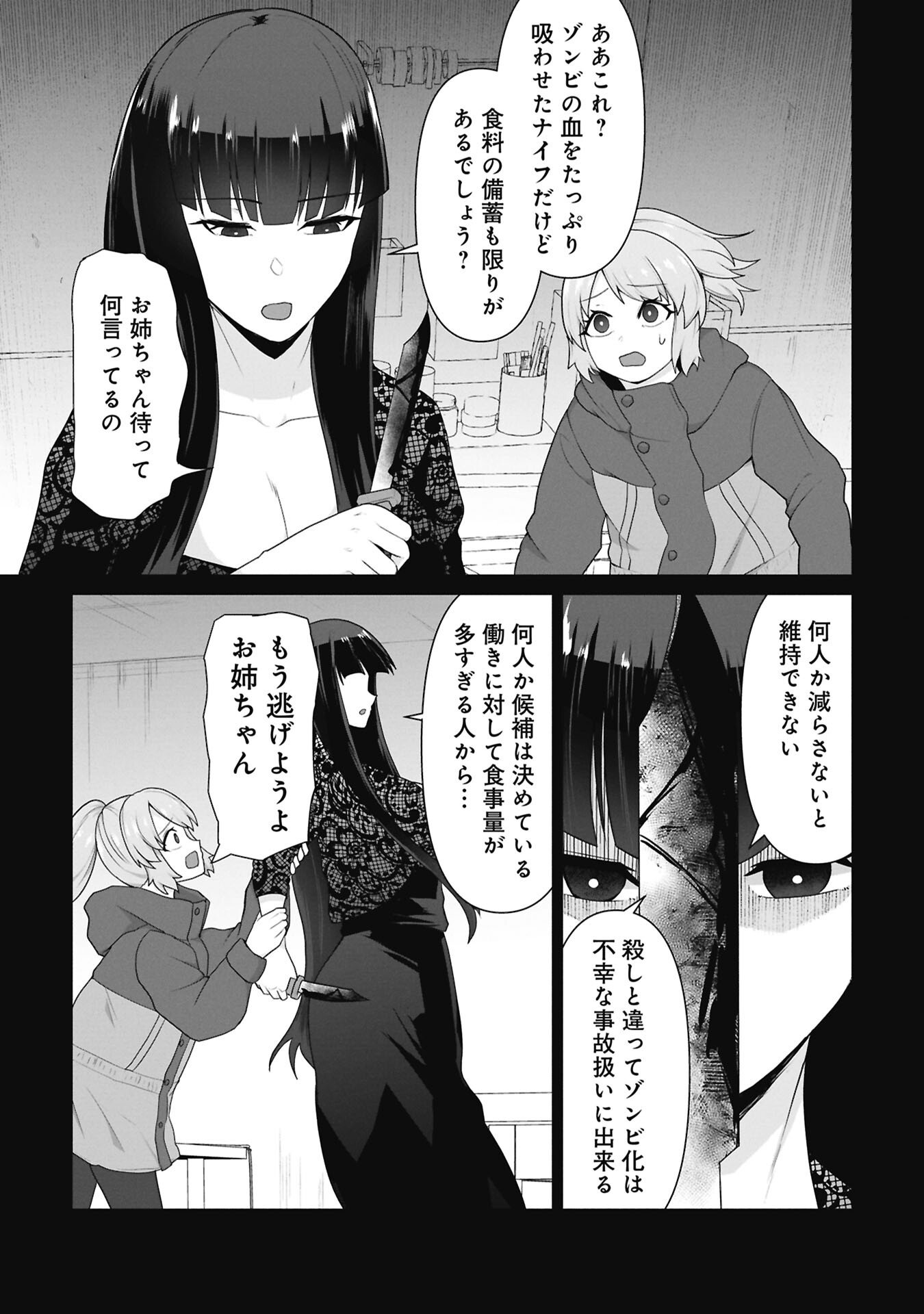 ORE NO WAKUCHIN DAKE GA ZOMBIE SHITA SEKAI WO SUKUERU Chap 46.5 - Pic 8