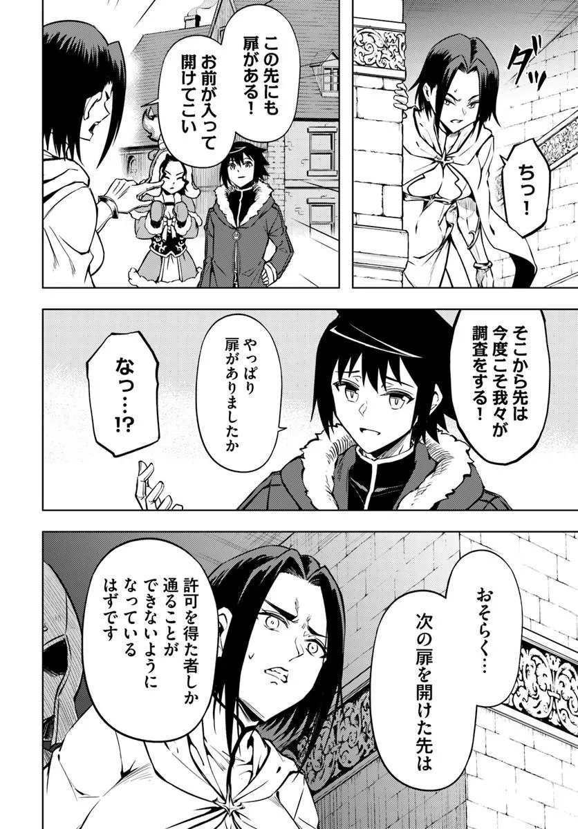 TONO KANRI O SHITE MIYOU - RAW Chap 105.1 - Pic 8