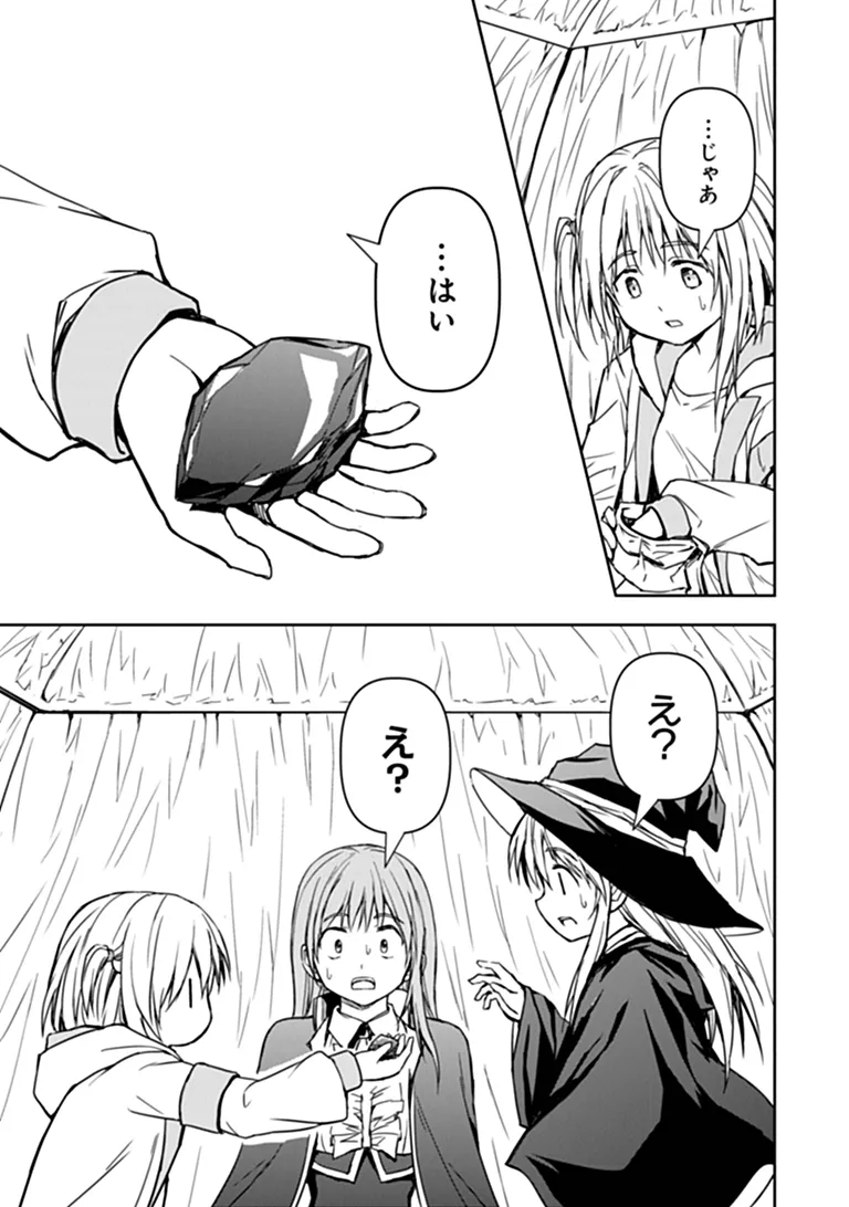 HAISHIN NI CHIMEI TEKI NI MUITEINAI ONNANOKO GA MEIKYUU DE MOKUMOKUTO HITODASUKE SURU HAISHIN Chap 13.2 - Pic 8