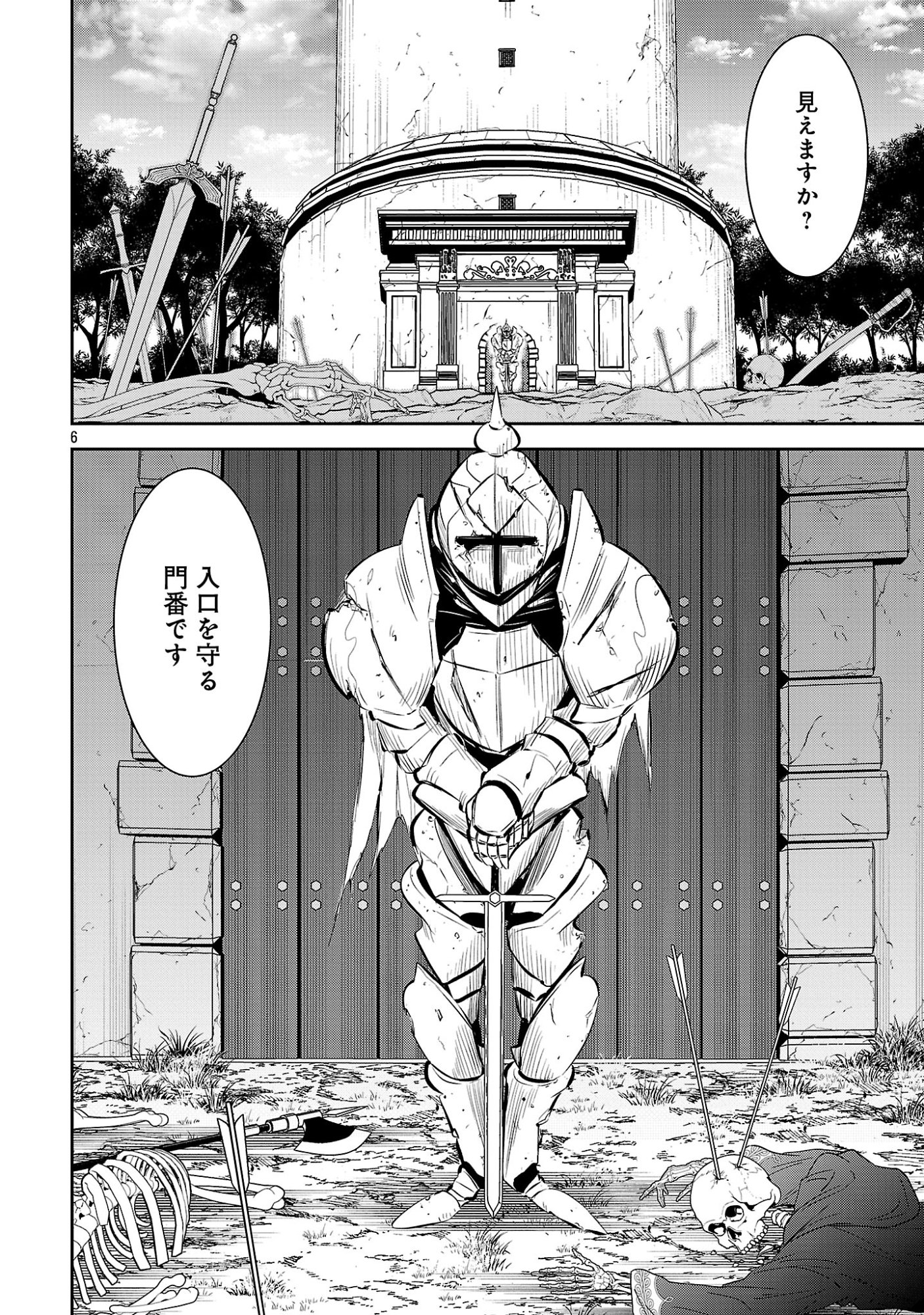 MOU YAMETE KAIFUKU SHINAIDE KENJA-SAMA! Chap 30 - Pic 8