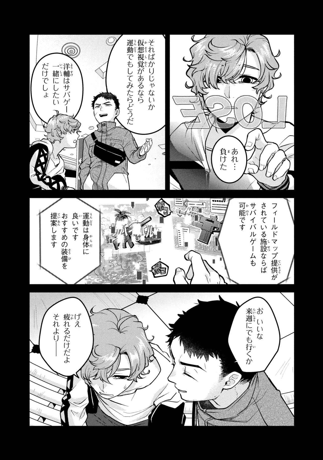 NOAH NO TOKOUKEN Chap 5.2 - Pic 8