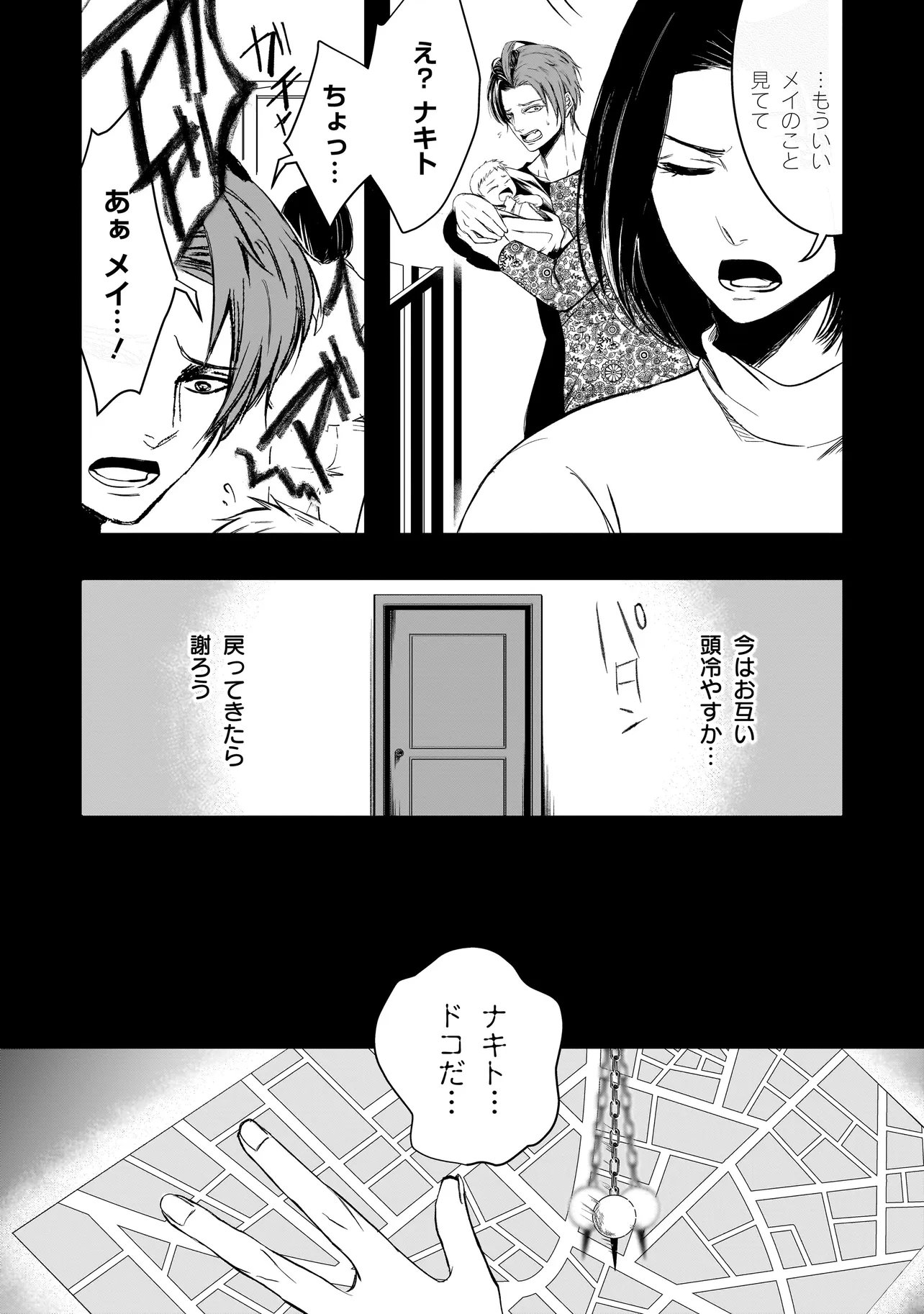 KORE YORI 