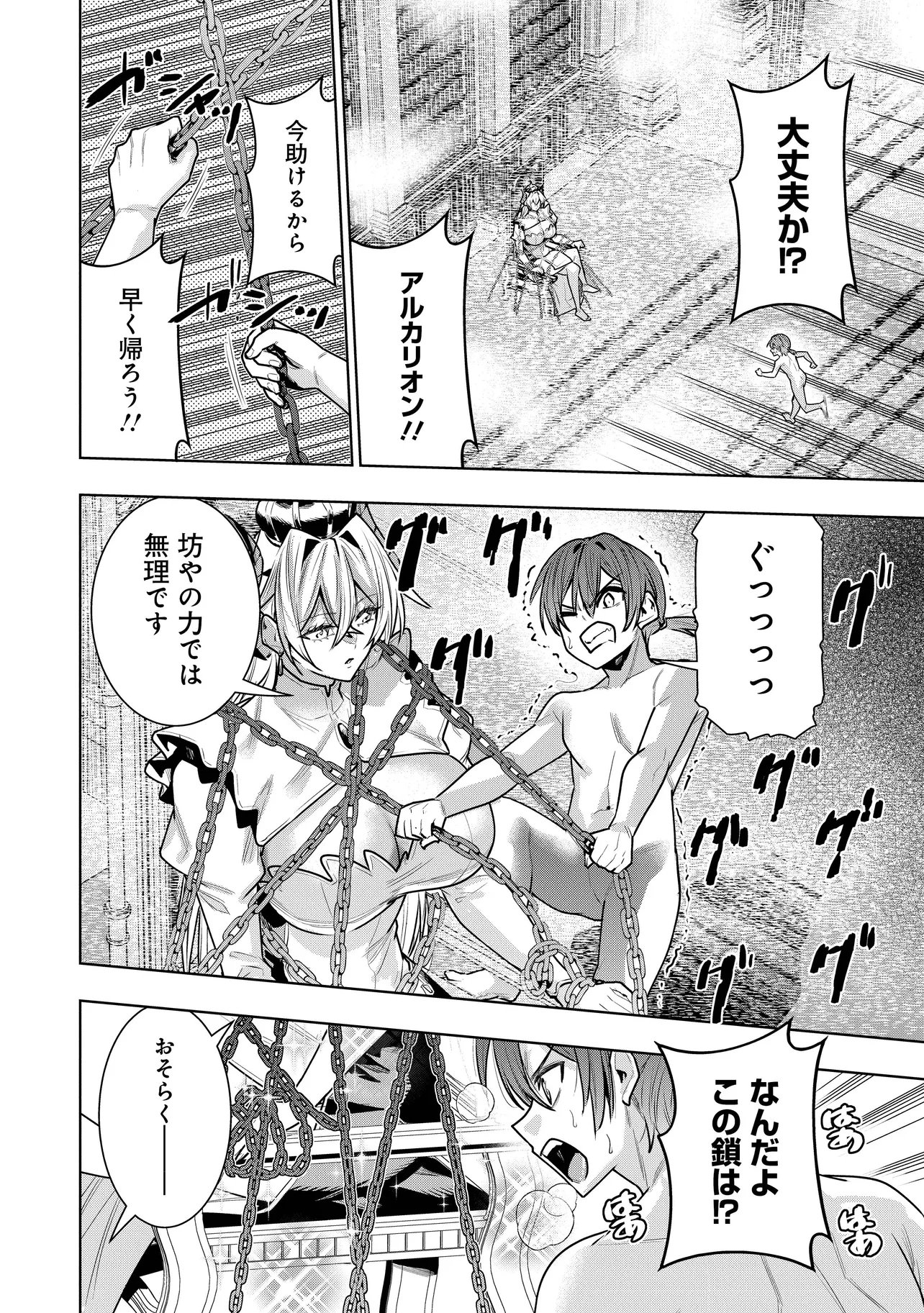 SUTERARE OUJI GA SAIZENSEN DE TEKIKOKU NO HEISHI WO CHIRYOU SHITARA JITSU WA DAINANA OUJO DATTA KEN Chap 10.2 - Pic 8
