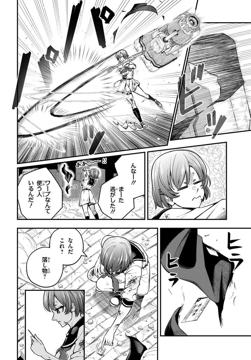 SUMIHARU HAMMER Chap 5.2 - Pic 8