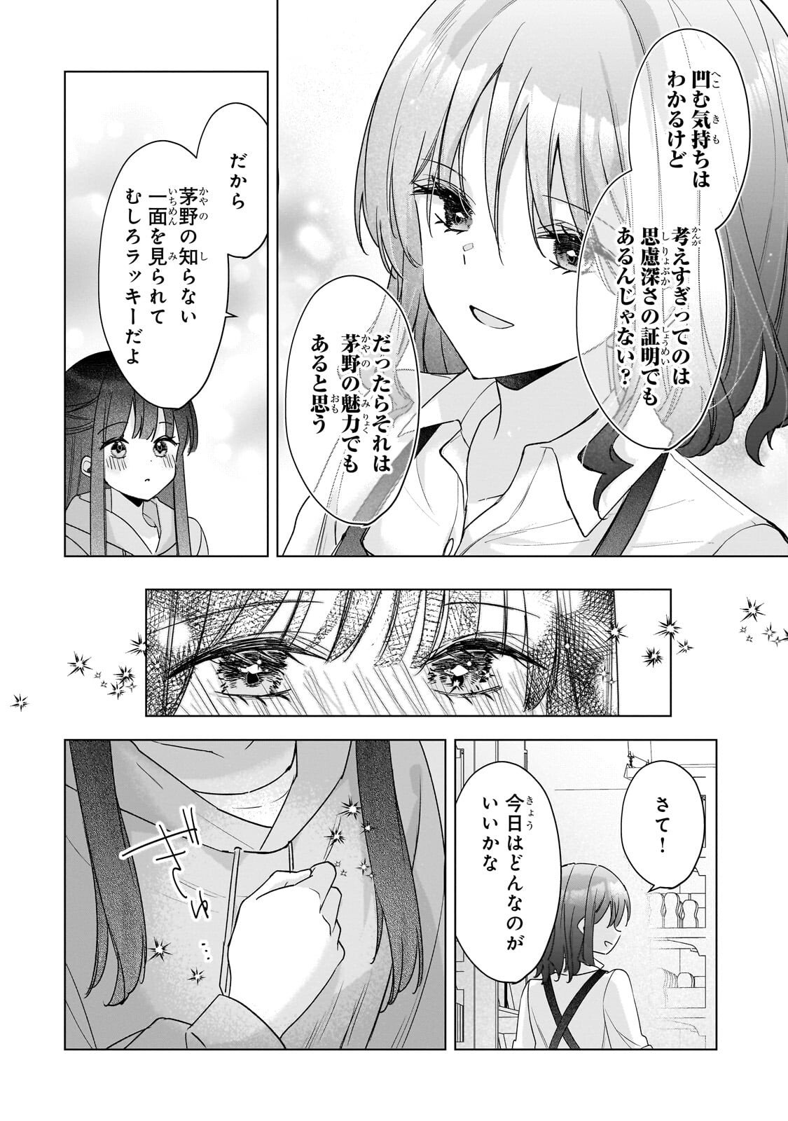 YUUTOUSEI GA ADULT GOODS WO KAI NI KITA Chap 2.3 - Pic 8