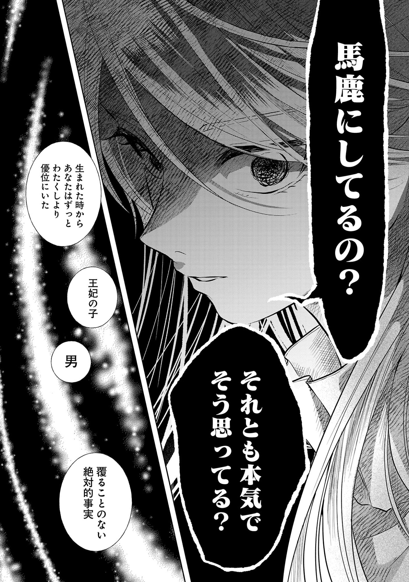 KONYAKUSHA NI 