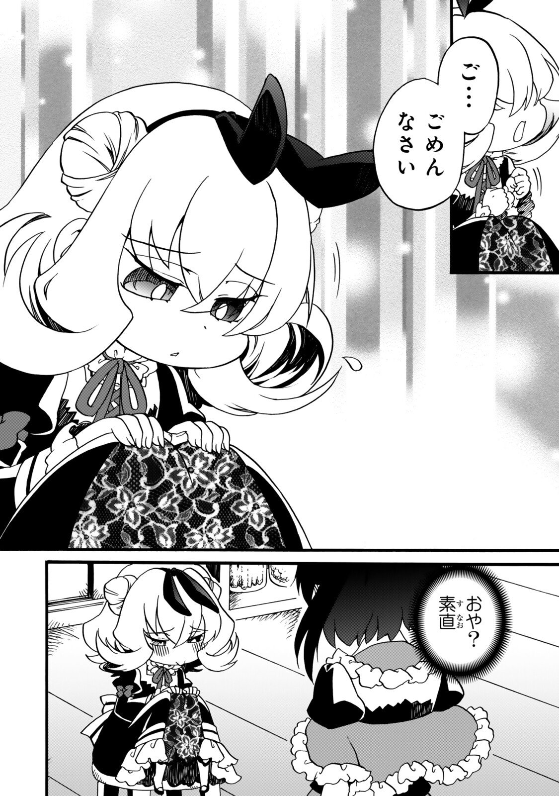 POTION-DANOMI DE IKINOBIMASU! ZOKU Chap 22 - Pic 18