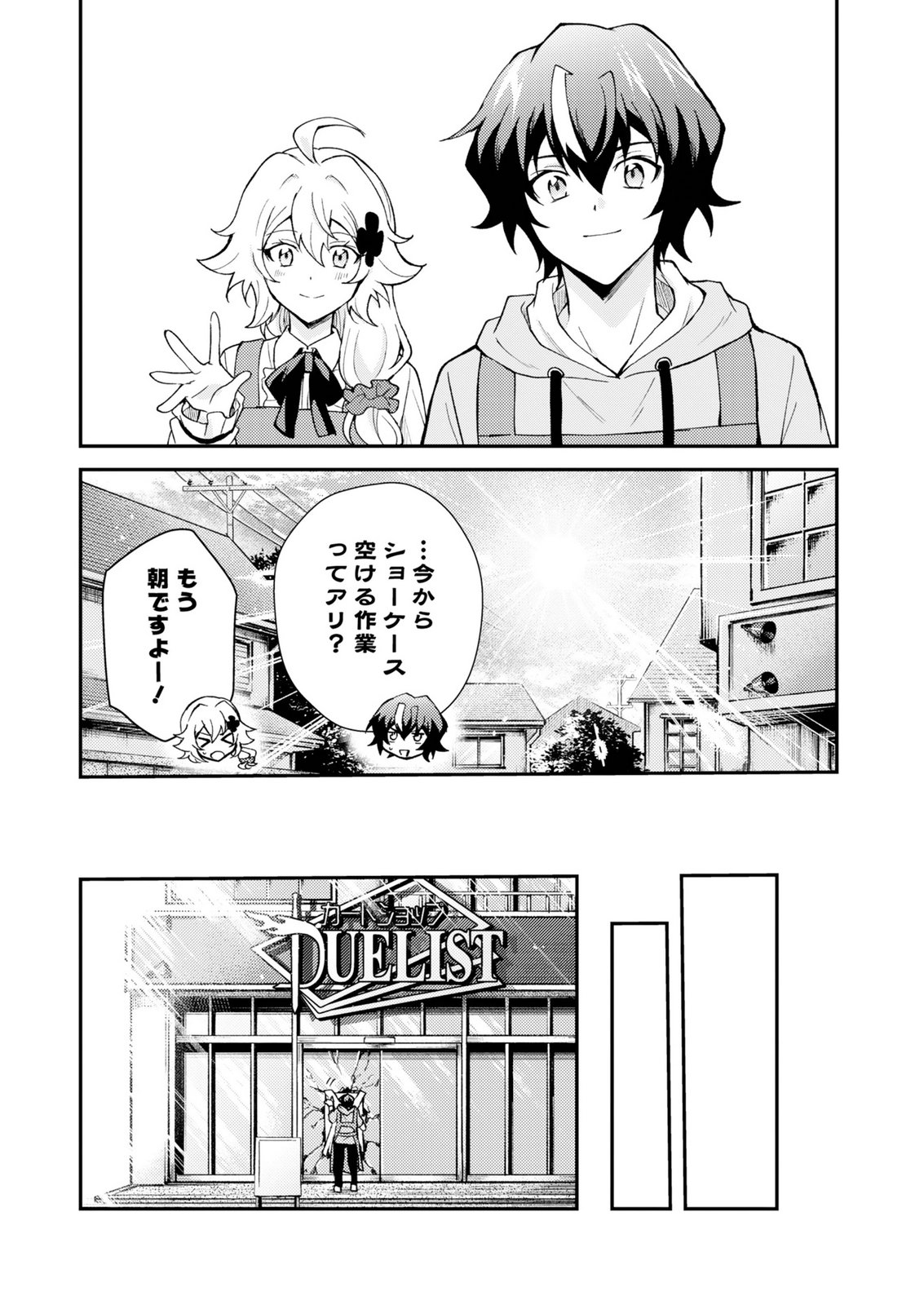 CARD GAME DE SEKAI GA HOROBU SEKAI NI TENSEI SHITE CARD SHOP WO KAITEN SHITARA, SHUUI KARA ZENSAKU SHUJINKOU DA TO OMOWARETEIRU Chap 2 - Pic 30