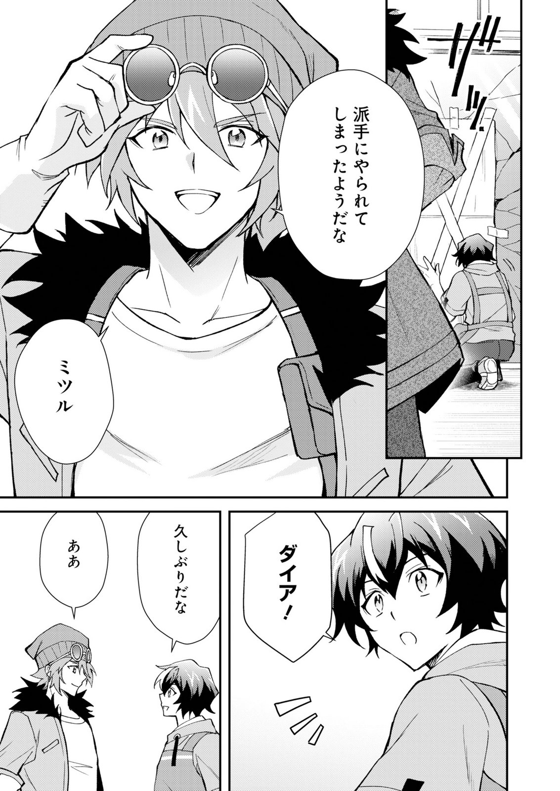 CARD GAME DE SEKAI GA HOROBU SEKAI NI TENSEI SHITE CARD SHOP WO KAITEN SHITARA, SHUUI KARA ZENSAKU SHUJINKOU DA TO OMOWARETEIRU Chap 2 - Pic 31