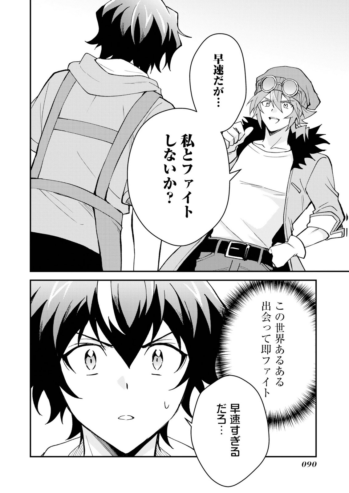 CARD GAME DE SEKAI GA HOROBU SEKAI NI TENSEI SHITE CARD SHOP WO KAITEN SHITARA, SHUUI KARA ZENSAKU SHUJINKOU DA TO OMOWARETEIRU Chap 2 - Pic 32