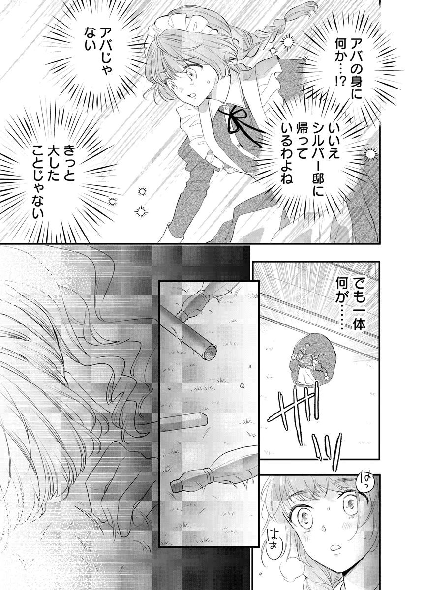 YOMIGAIRI REIJOU ~WATASHI GA FUTATABI SHINU MADE 186-NICHI, FUKUSHUU NO CHIKAI WA HAKABA KARA~ Chap 9 - Pic 3