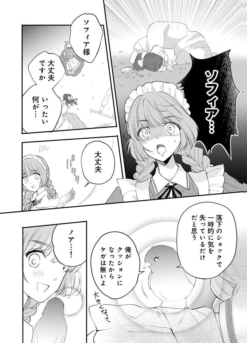 YOMIGAIRI REIJOU ~WATASHI GA FUTATABI SHINU MADE 186-NICHI, FUKUSHUU NO CHIKAI WA HAKABA KARA~ Chap 9 - Pic 4