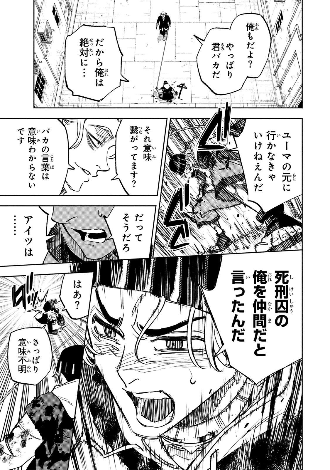 TASOGARE MACHI PRISONERS Chap 52 - Pic 9
