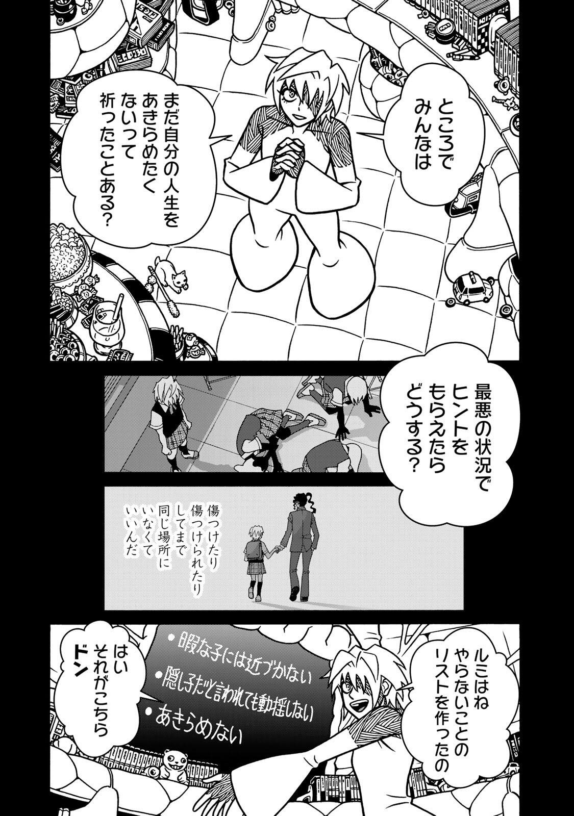 SHOUJO FIGHT - RAW Chap 170 - Pic 9