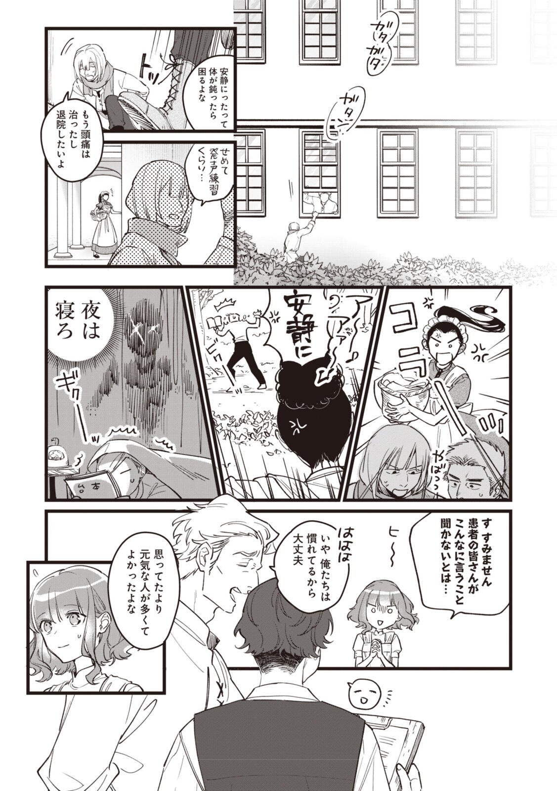 WITCH HAND CRAFT: TSUIHOUSARETA OUJO DESU GA ZAKKAYA-SAN HAJIMEMASHITA Chap 9.1 - Pic 9