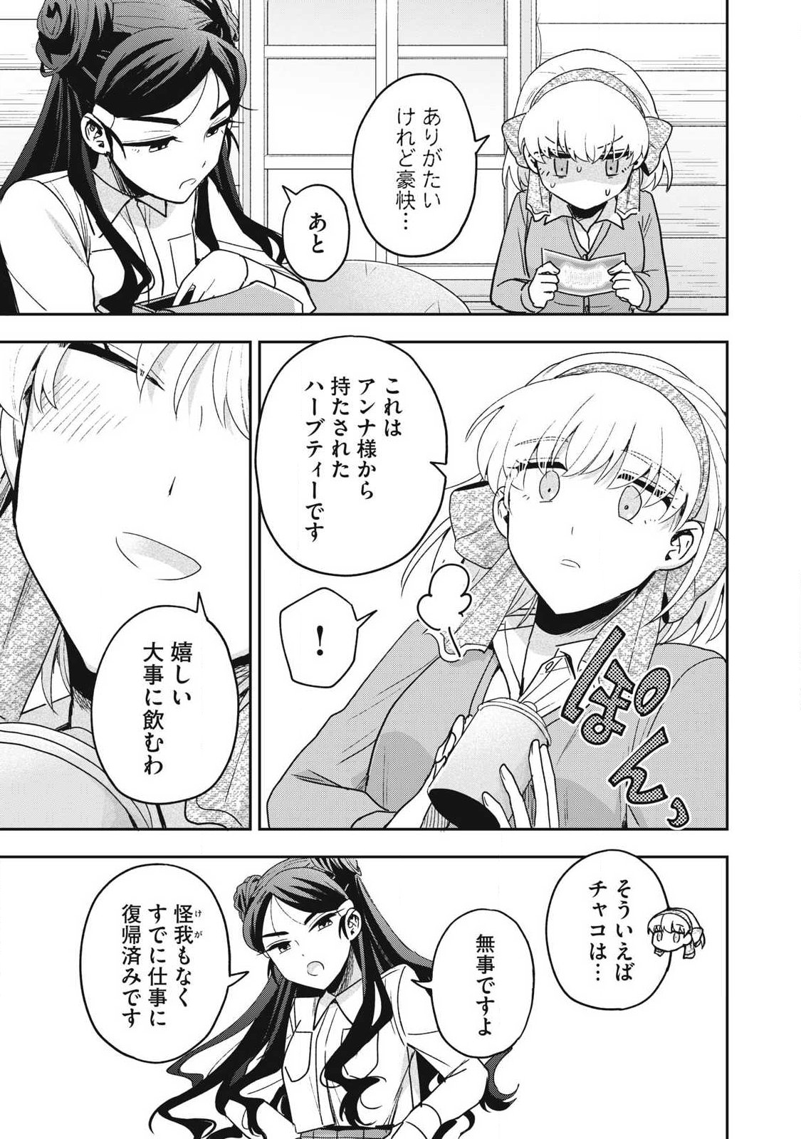 YUKI TO SUMI Chap 52.2 - Pic 9