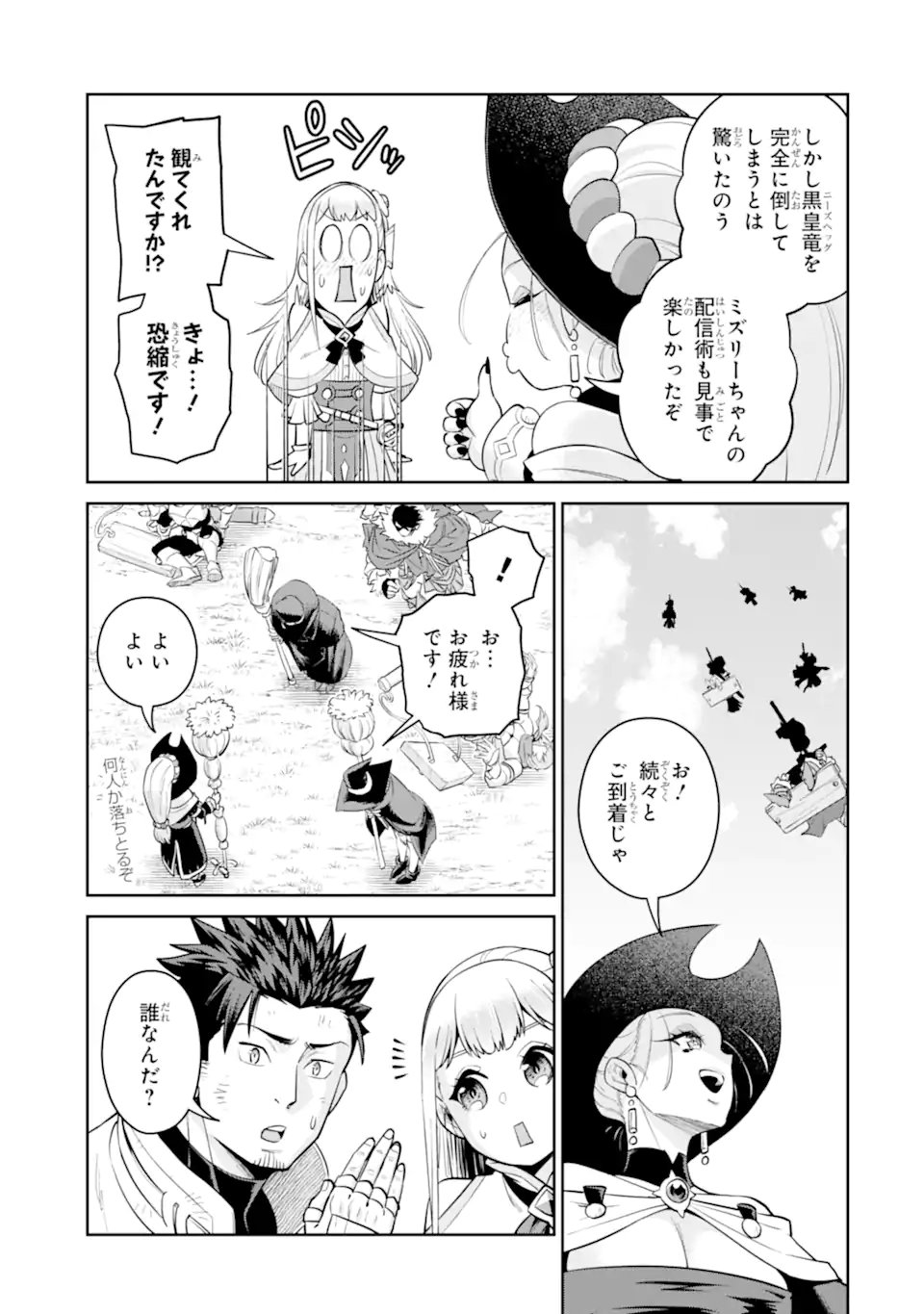 SAIKYO HA INAKA NOKA NO OSSANDESHITA SAIKO RANK NO DRAGON WO KUJO SHITA KEKKA, JITSURYOKU GA SEKAI NI BAREMASHITA Chap 22.3 - Pic 9