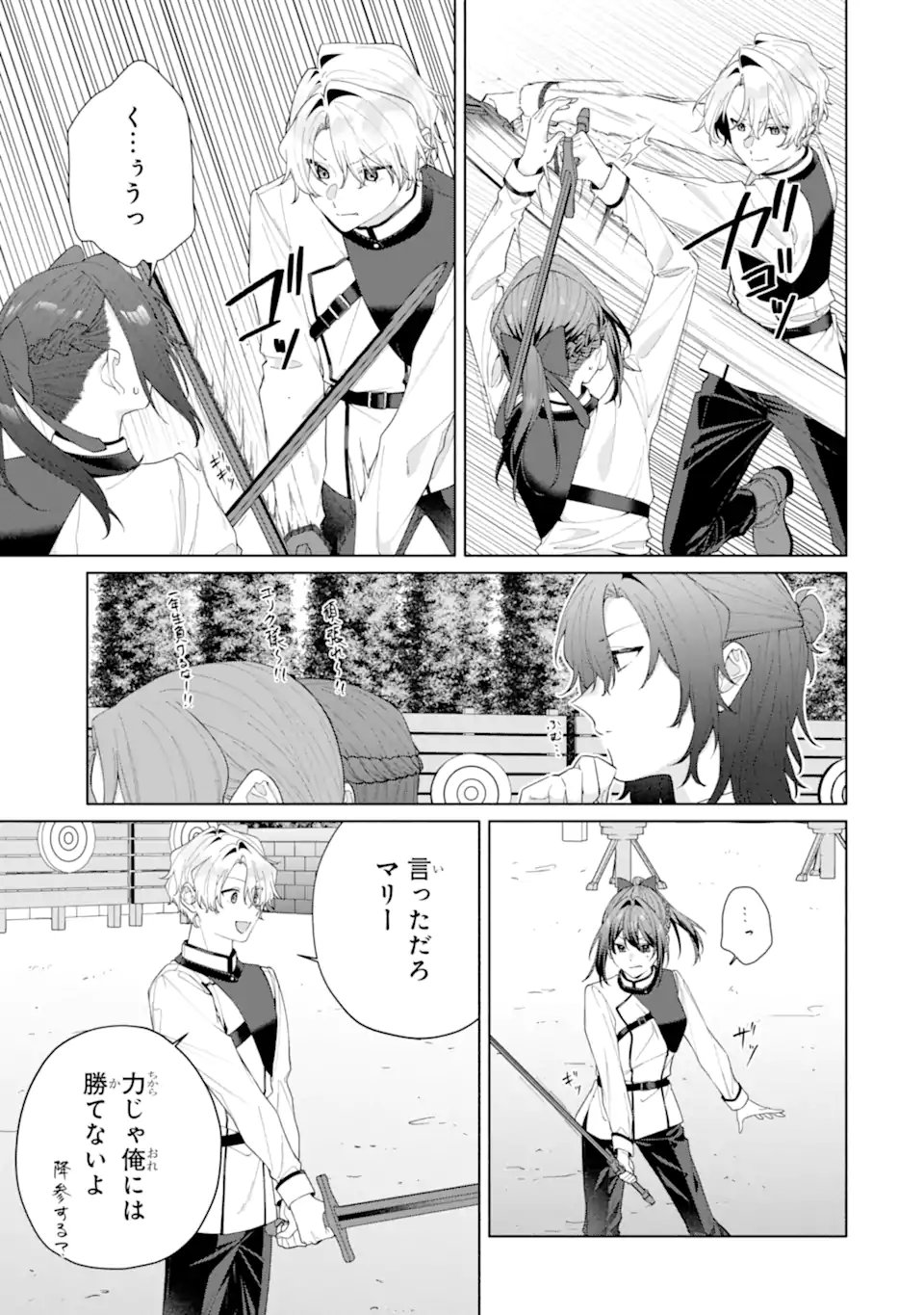 OSANANAJIMI NO OUJI-SAMA GA KAMATTE KURU Chap 3.1 - Pic 9