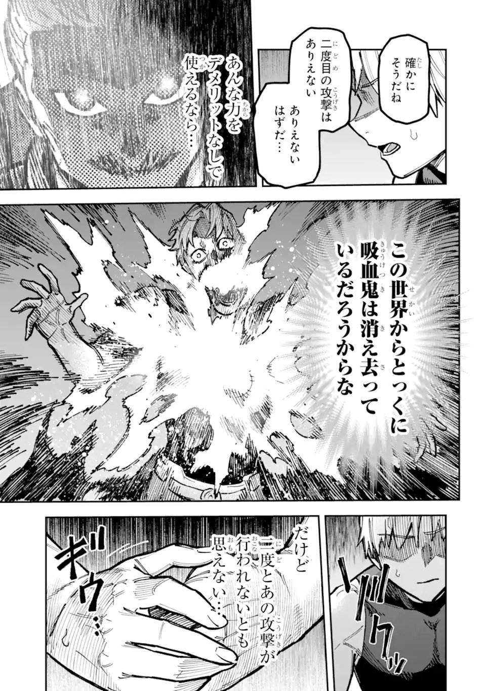 KURAKI KYUUDEN NO SHISHA NO OU: SHISO NO VAMPIRE TO YAMI WO KARU ONNA KISHI Chap 7.1 - Pic 9