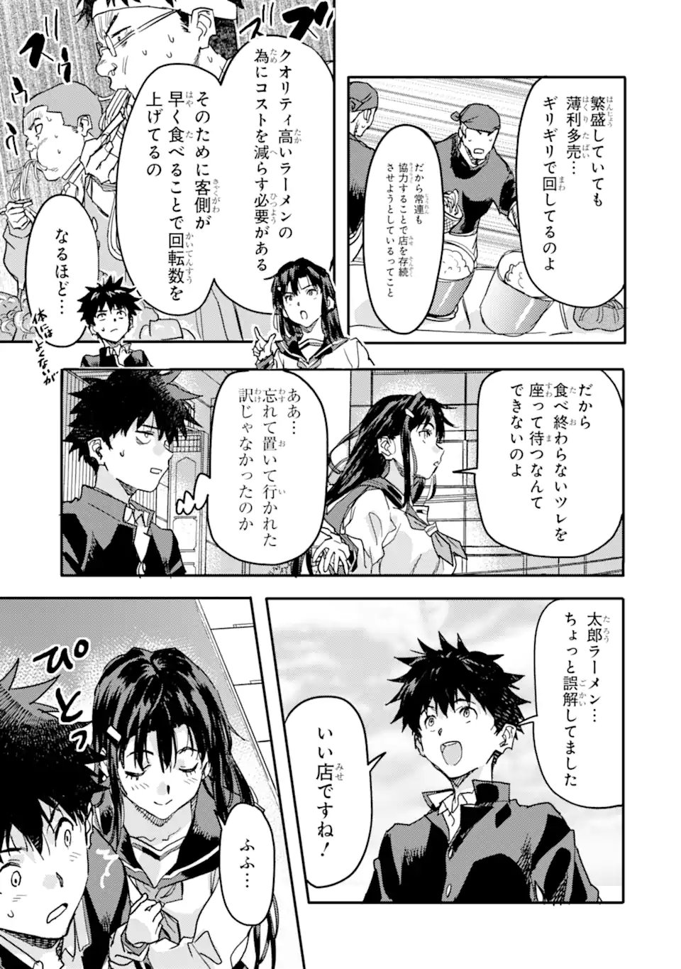 ISEKAI KAERI NO YUUSHA GA GENDAI SAIKYOU! - RAW Chap 24.2 - Pic 9