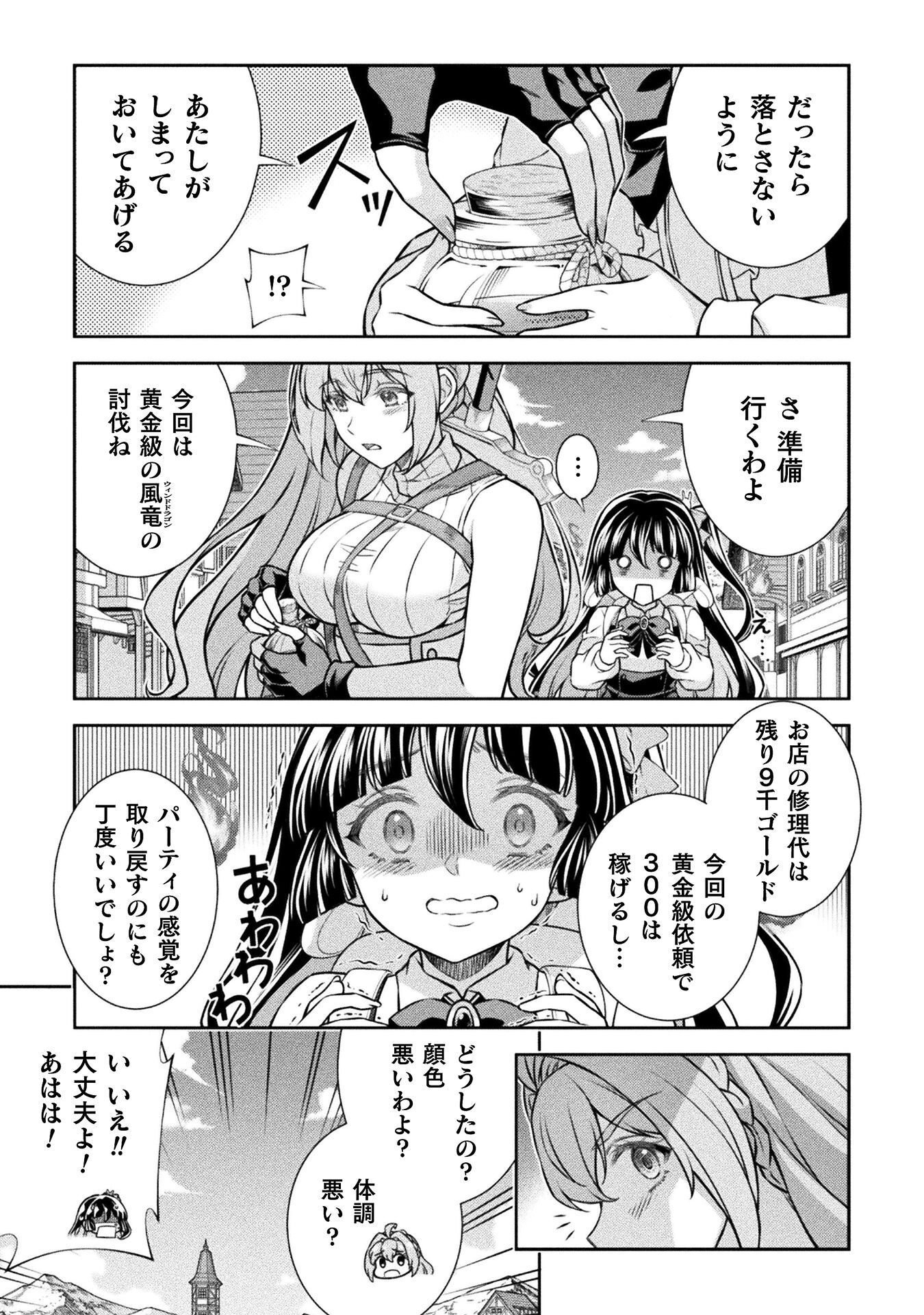 ATM OJISAN - ISEKAI DE MOTE-KI GA TOMARANAI! Chap 24 - Pic 9